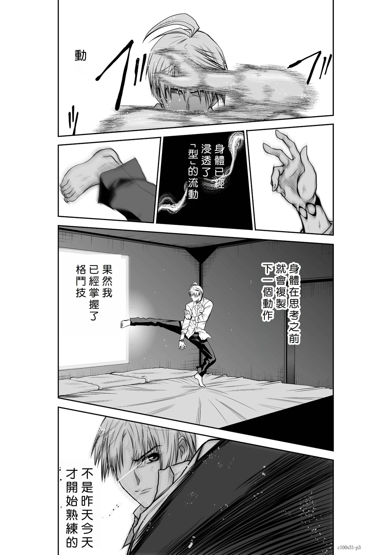 [Tetsu MOMOTA] Chijou Hyakkai R18 Ch31-35 [Chinese] 地上100層 [牛頭人酋長之魂漢化]全集