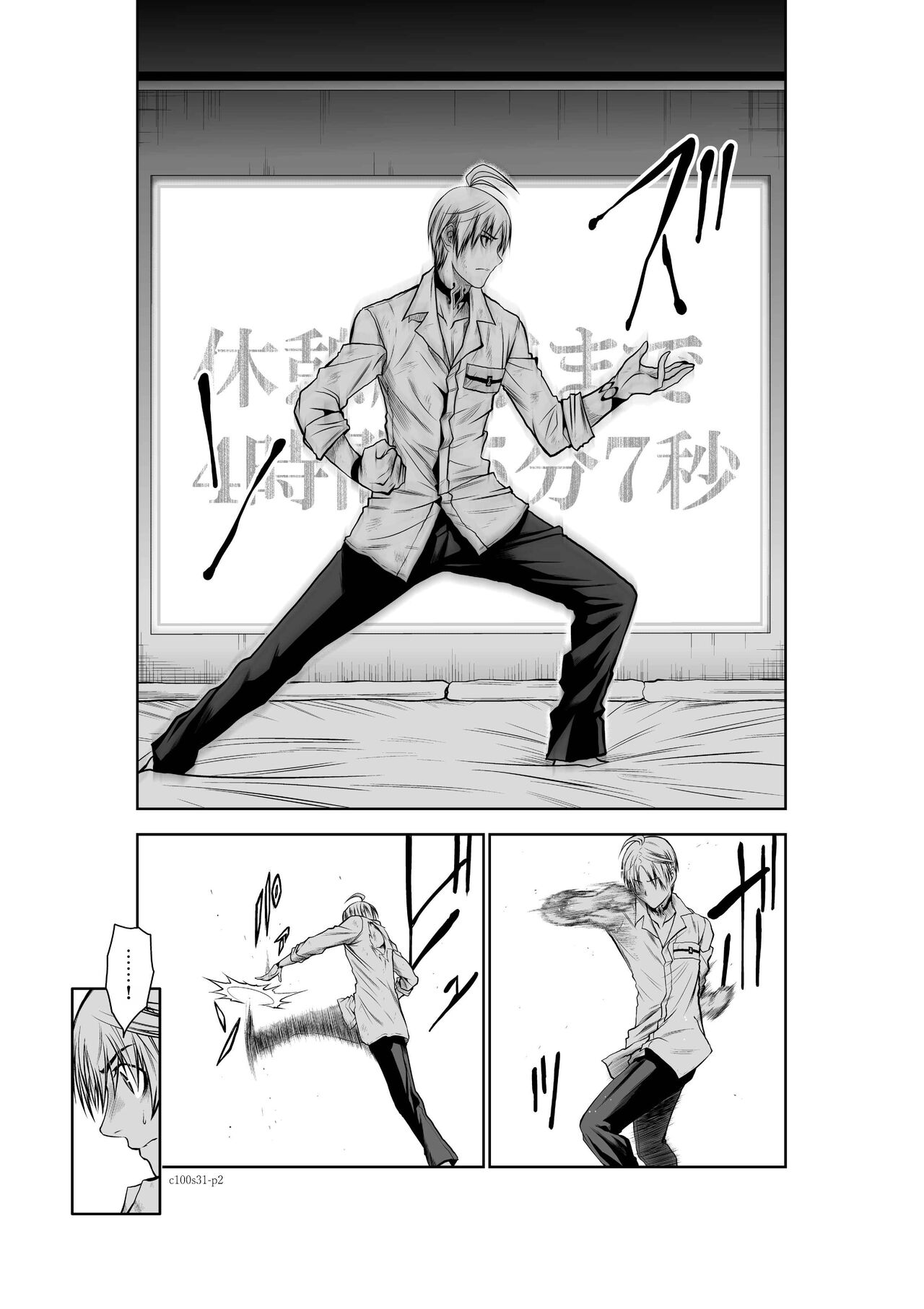 [Tetsu MOMOTA] Chijou Hyakkai R18 Ch31-35 [Chinese] 地上100層 [牛頭人酋長之魂漢化]全集