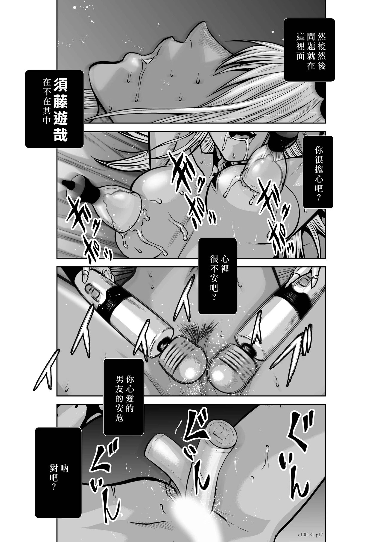 [Tetsu MOMOTA] Chijou Hyakkai R18 Ch31-35 [Chinese] 地上100層 [牛頭人酋長之魂漢化]全集