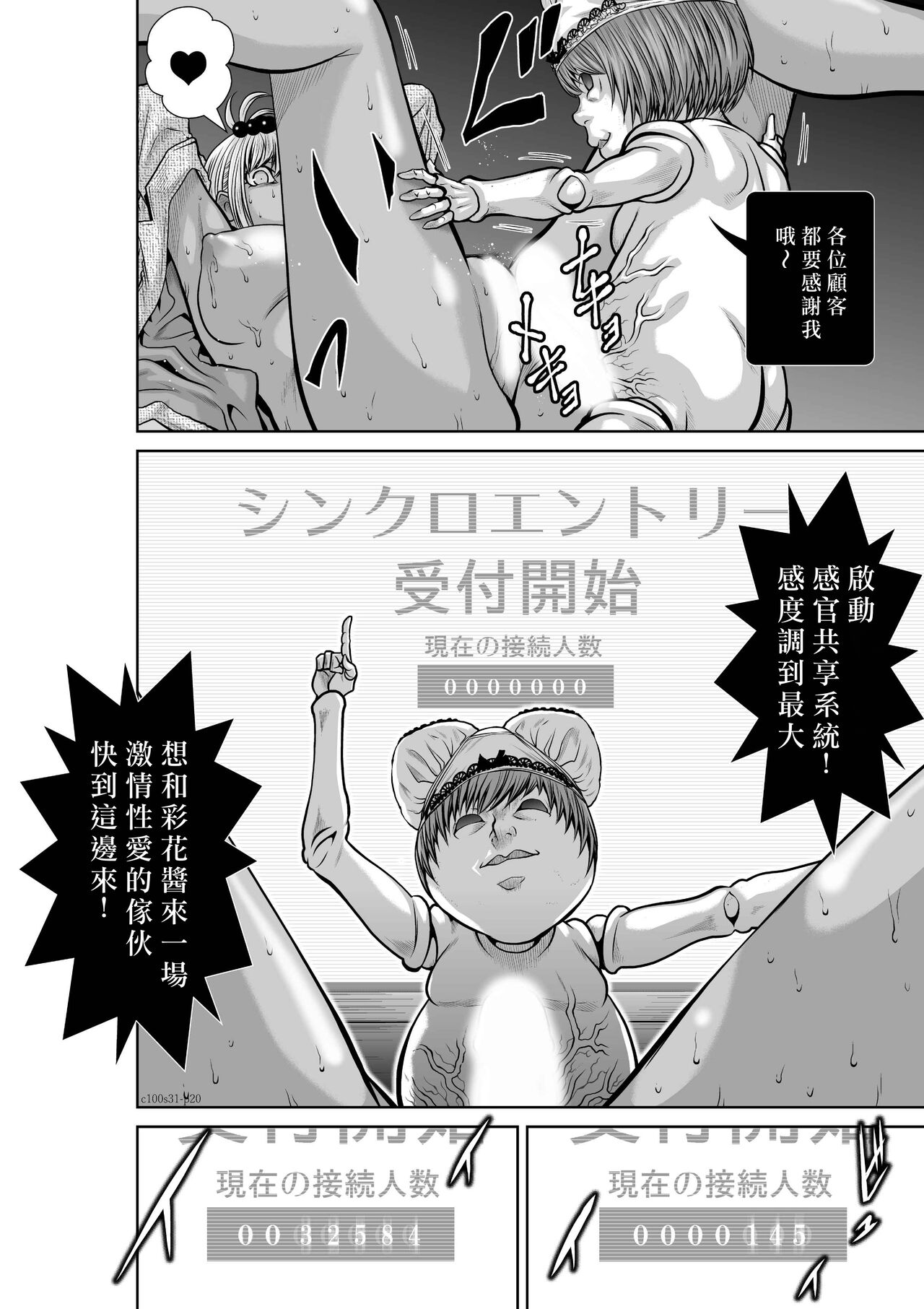 [Tetsu MOMOTA] Chijou Hyakkai R18 Ch31-35 [Chinese] 地上100層 [牛頭人酋長之魂漢化]全集