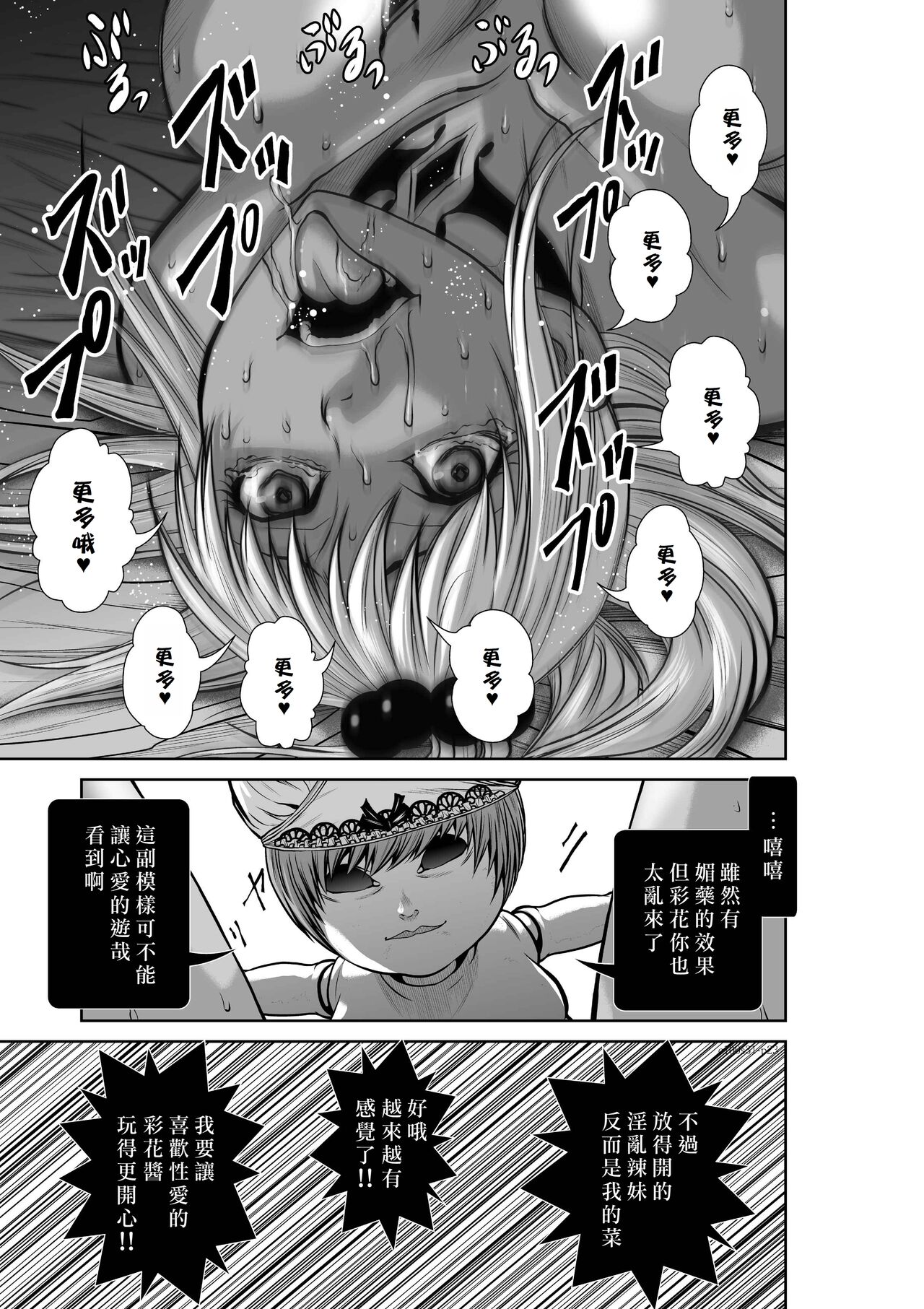 [Tetsu MOMOTA] Chijou Hyakkai R18 Ch31-35 [Chinese] 地上100層 [牛頭人酋長之魂漢化]全集