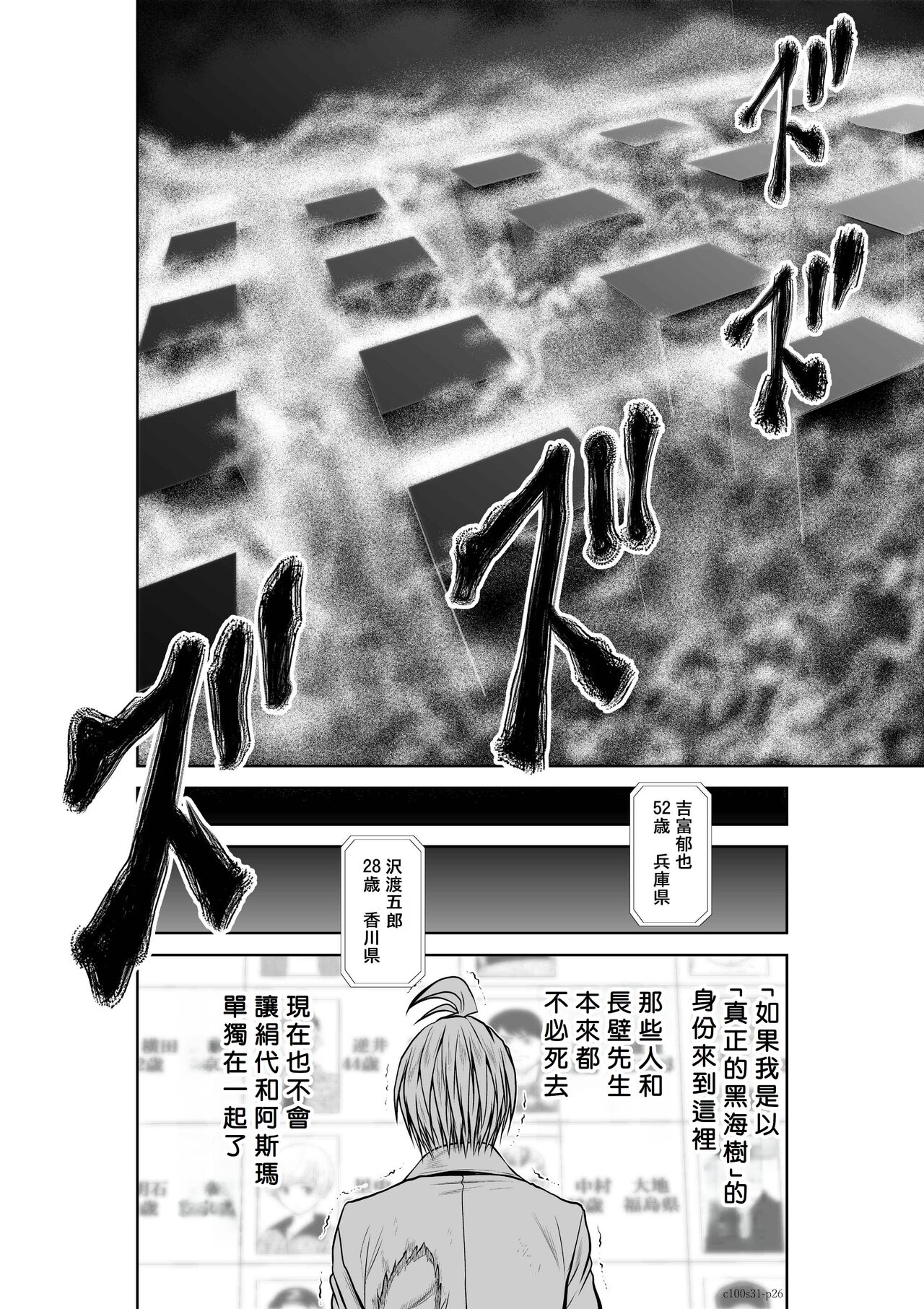 [Tetsu MOMOTA] Chijou Hyakkai R18 Ch31-35 [Chinese] 地上100層 [牛頭人酋長之魂漢化]全集