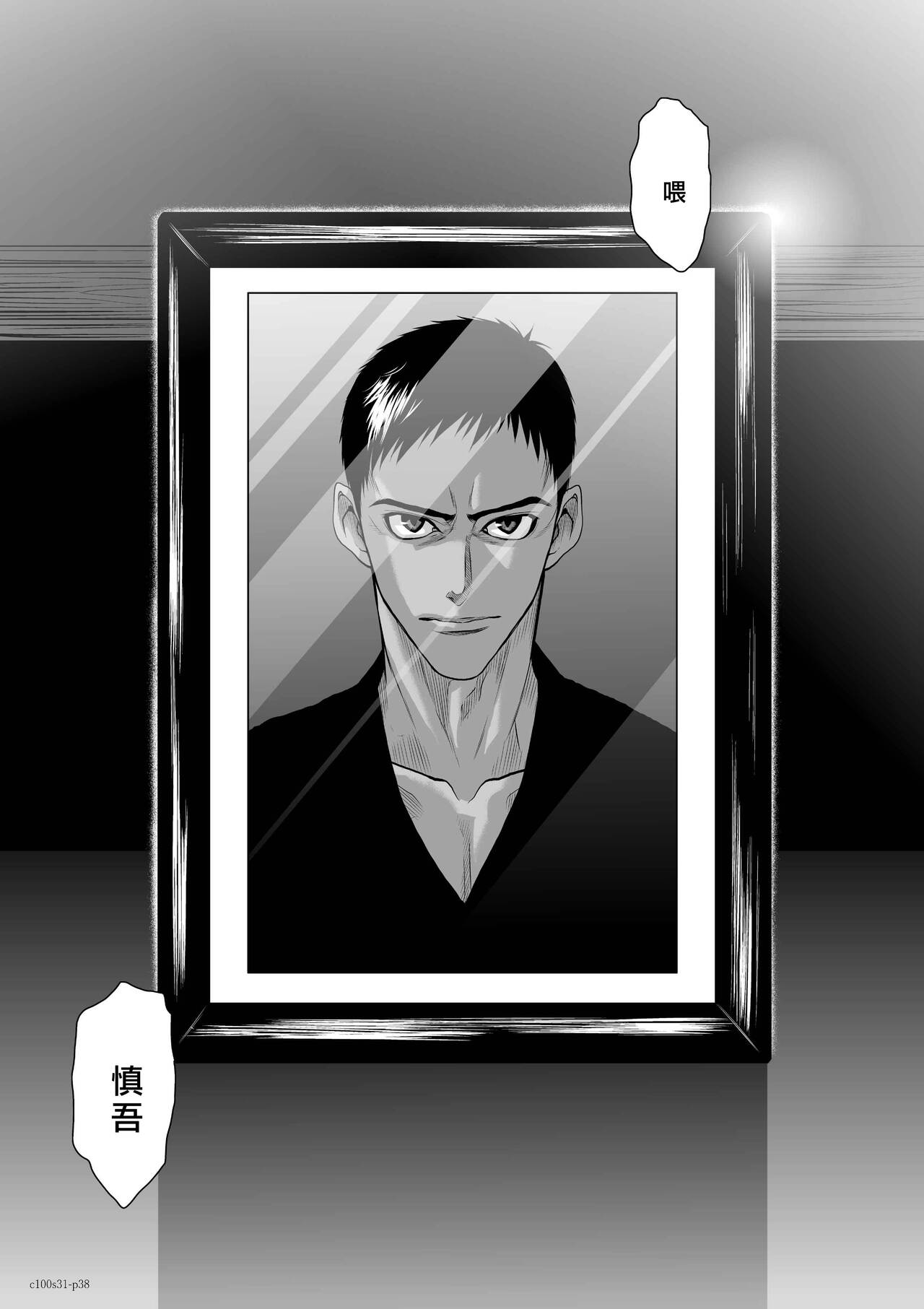 [Tetsu MOMOTA] Chijou Hyakkai R18 Ch31-35 [Chinese] 地上100層 [牛頭人酋長之魂漢化]全集