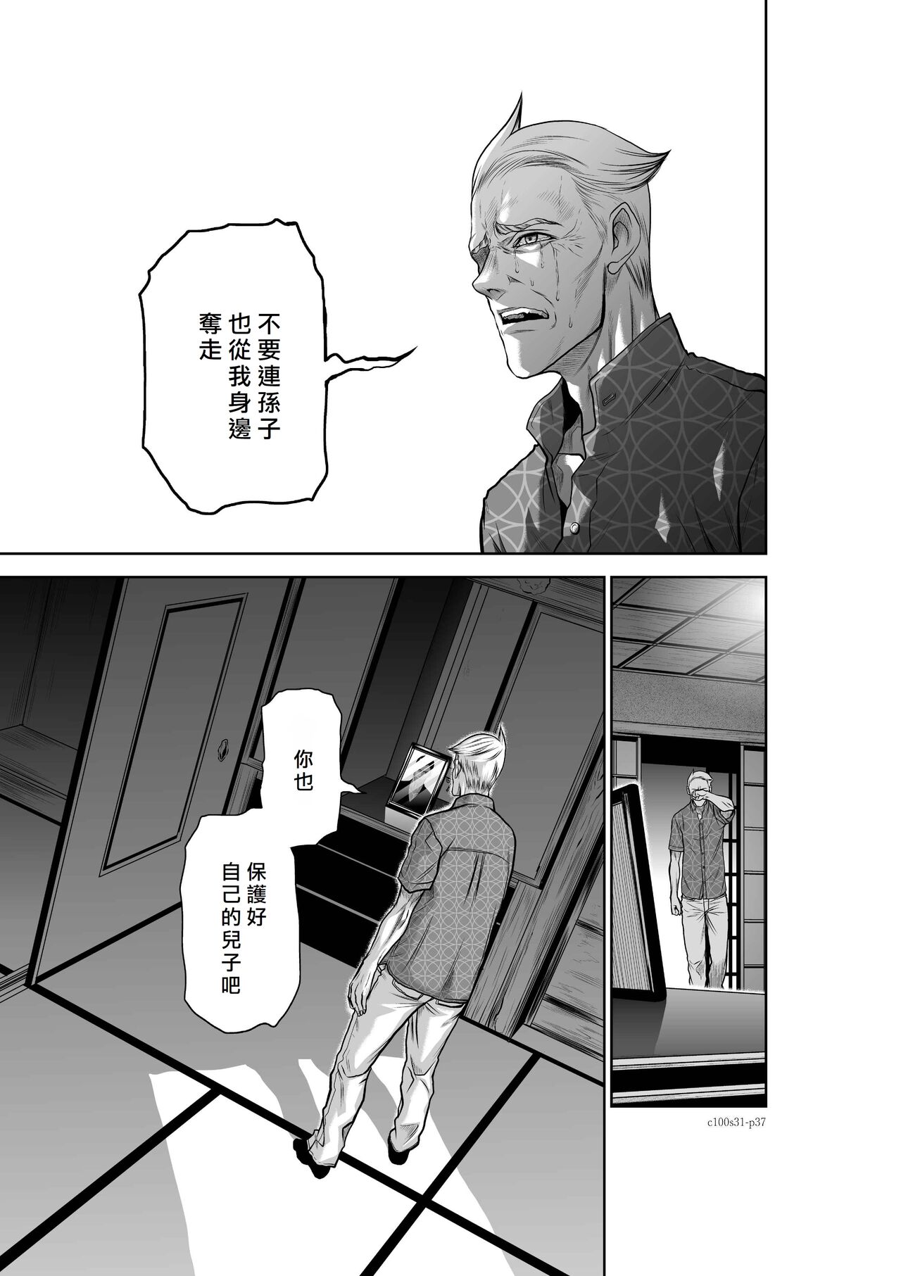 [Tetsu MOMOTA] Chijou Hyakkai R18 Ch31-35 [Chinese] 地上100層 [牛頭人酋長之魂漢化]全集