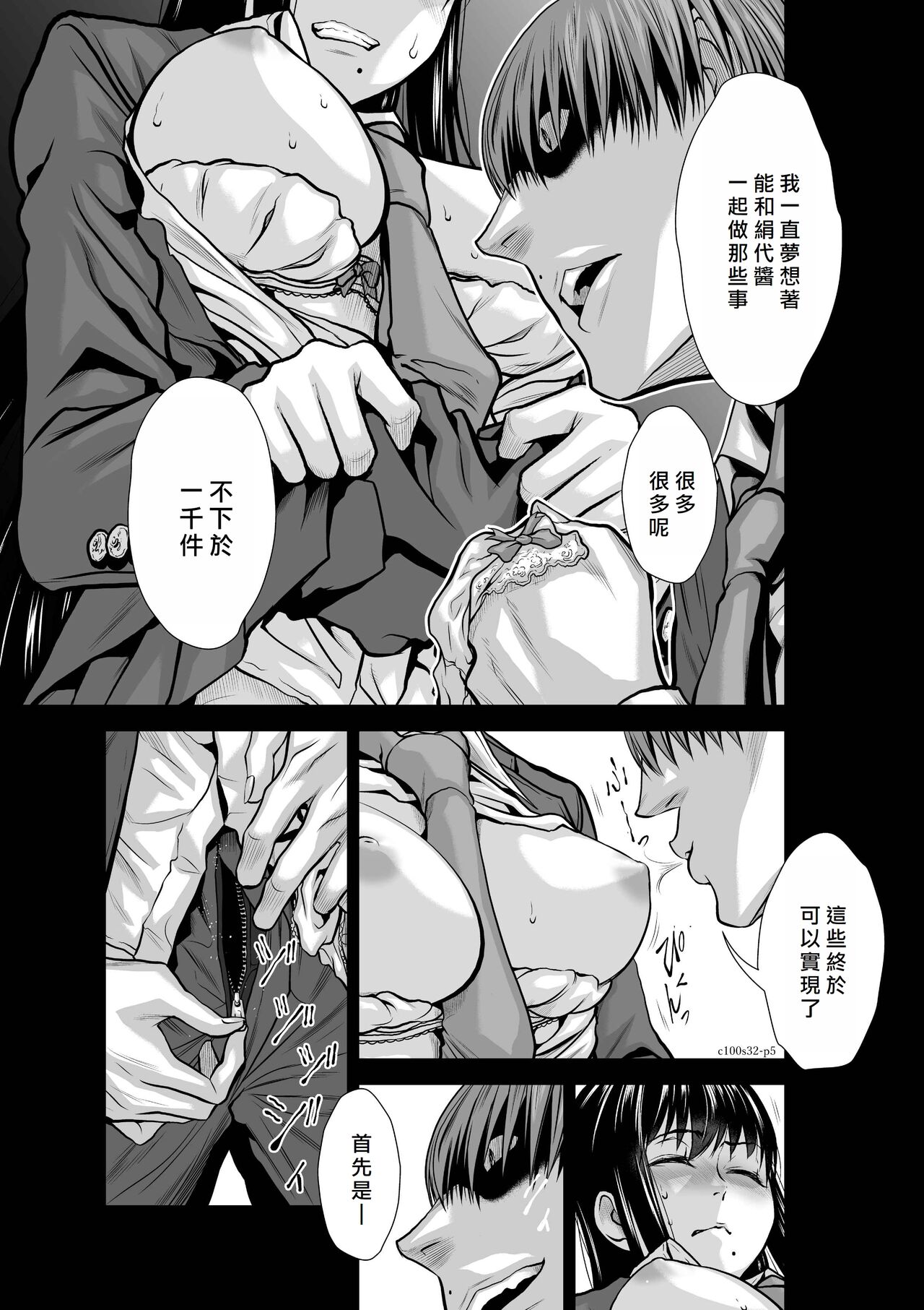 [Tetsu MOMOTA] Chijou Hyakkai R18 Ch31-35 [Chinese] 地上100層 [牛頭人酋長之魂漢化]全集