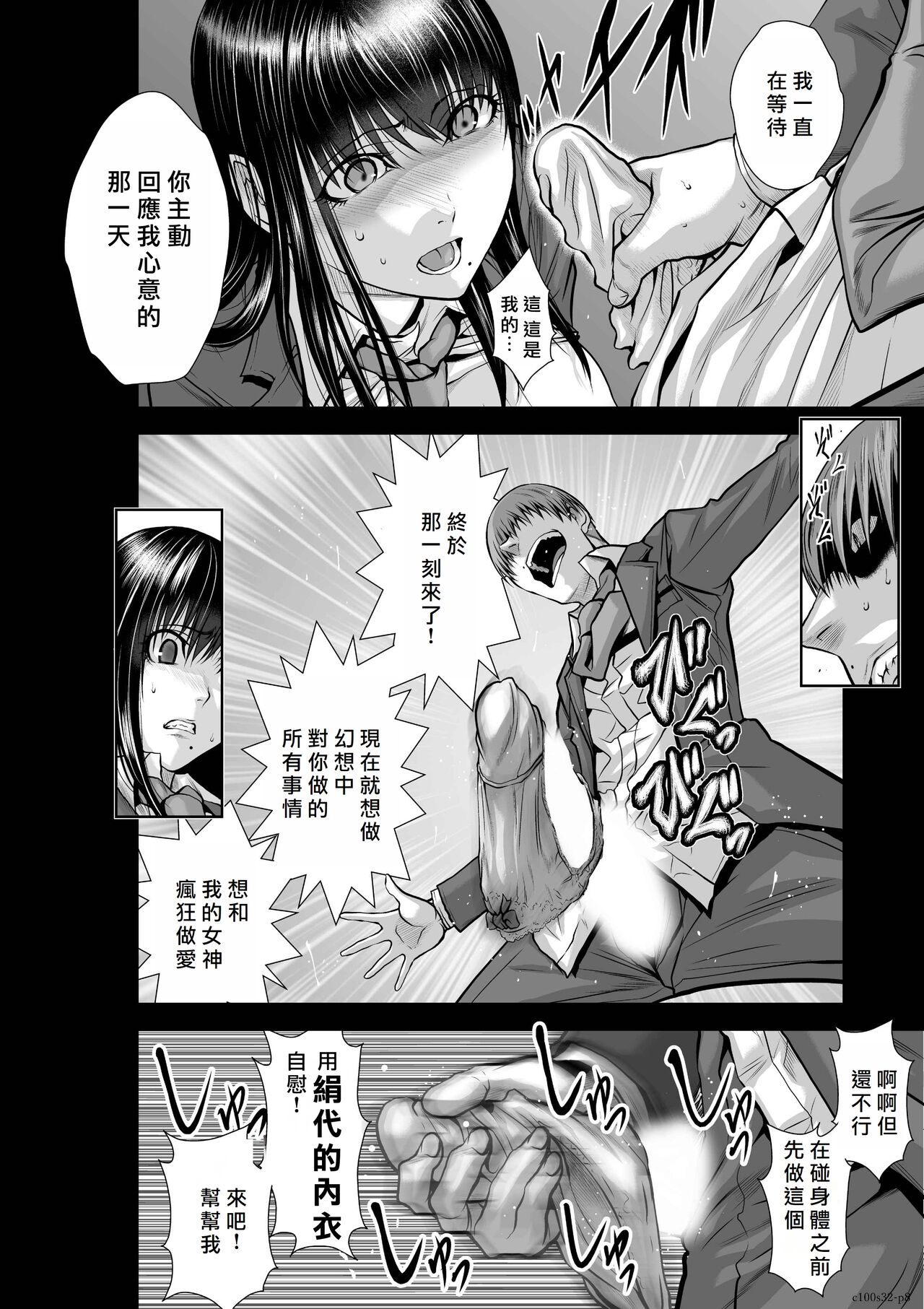 [Tetsu MOMOTA] Chijou Hyakkai R18 Ch31-35 [Chinese] 地上100層 [牛頭人酋長之魂漢化]全集