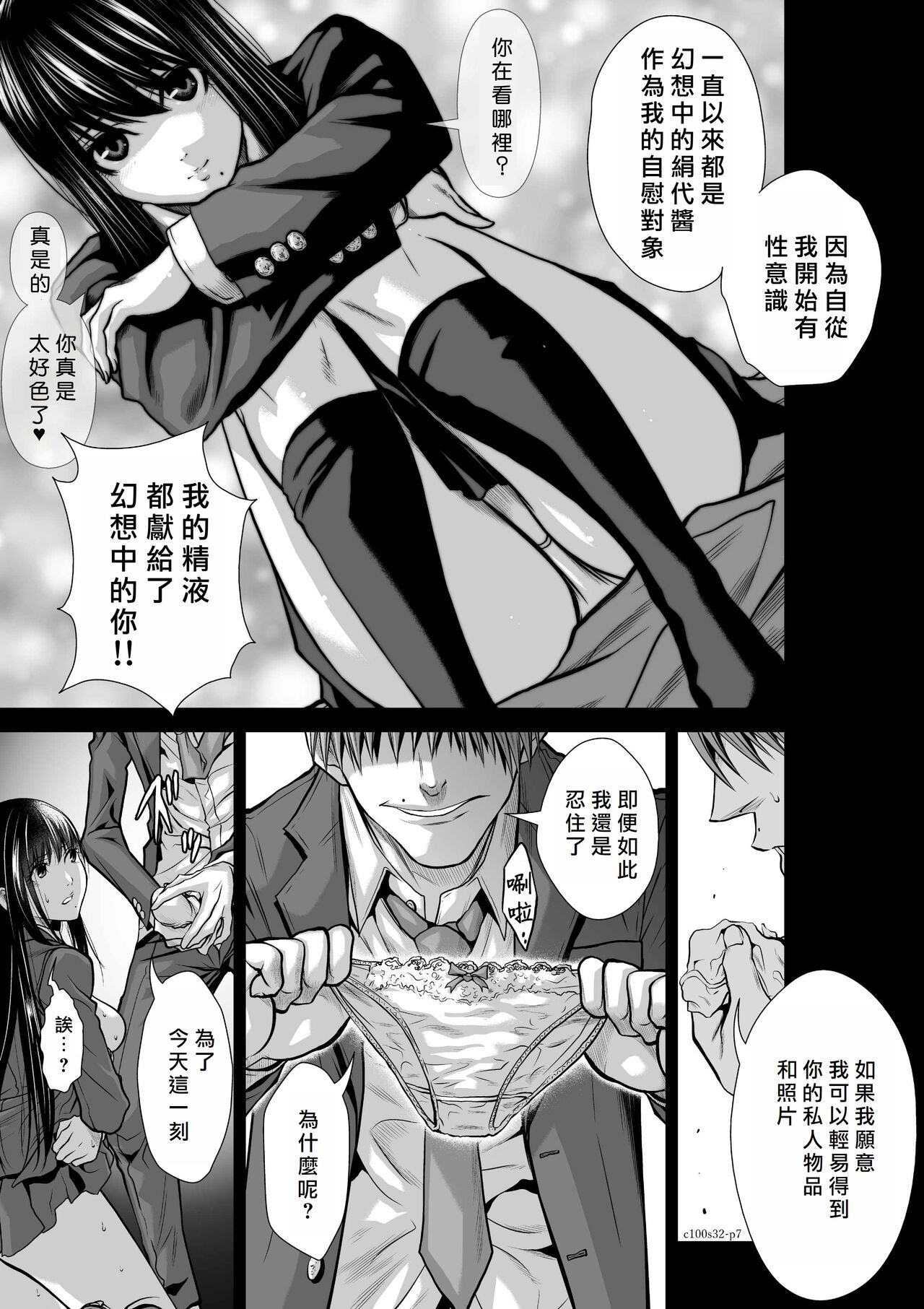 [Tetsu MOMOTA] Chijou Hyakkai R18 Ch31-35 [Chinese] 地上100層 [牛頭人酋長之魂漢化]全集