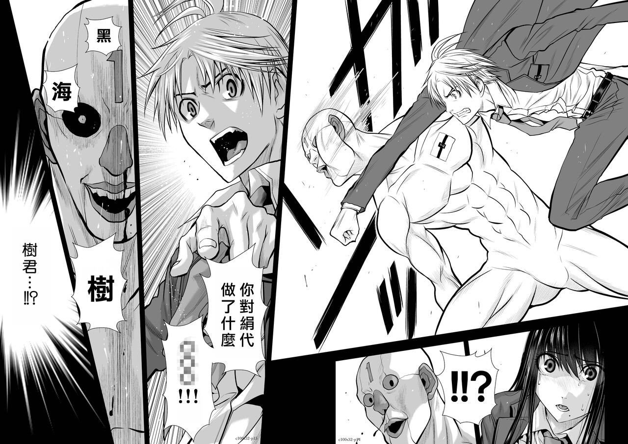 [Tetsu MOMOTA] Chijou Hyakkai R18 Ch31-35 [Chinese] 地上100層 [牛頭人酋長之魂漢化]全集