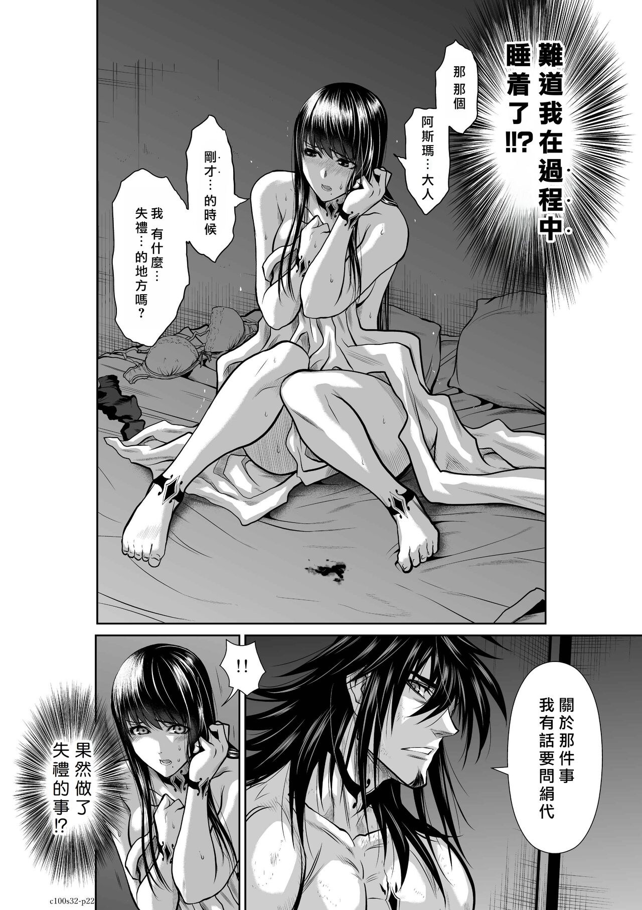 [Tetsu MOMOTA] Chijou Hyakkai R18 Ch31-35 [Chinese] 地上100層 [牛頭人酋長之魂漢化]全集