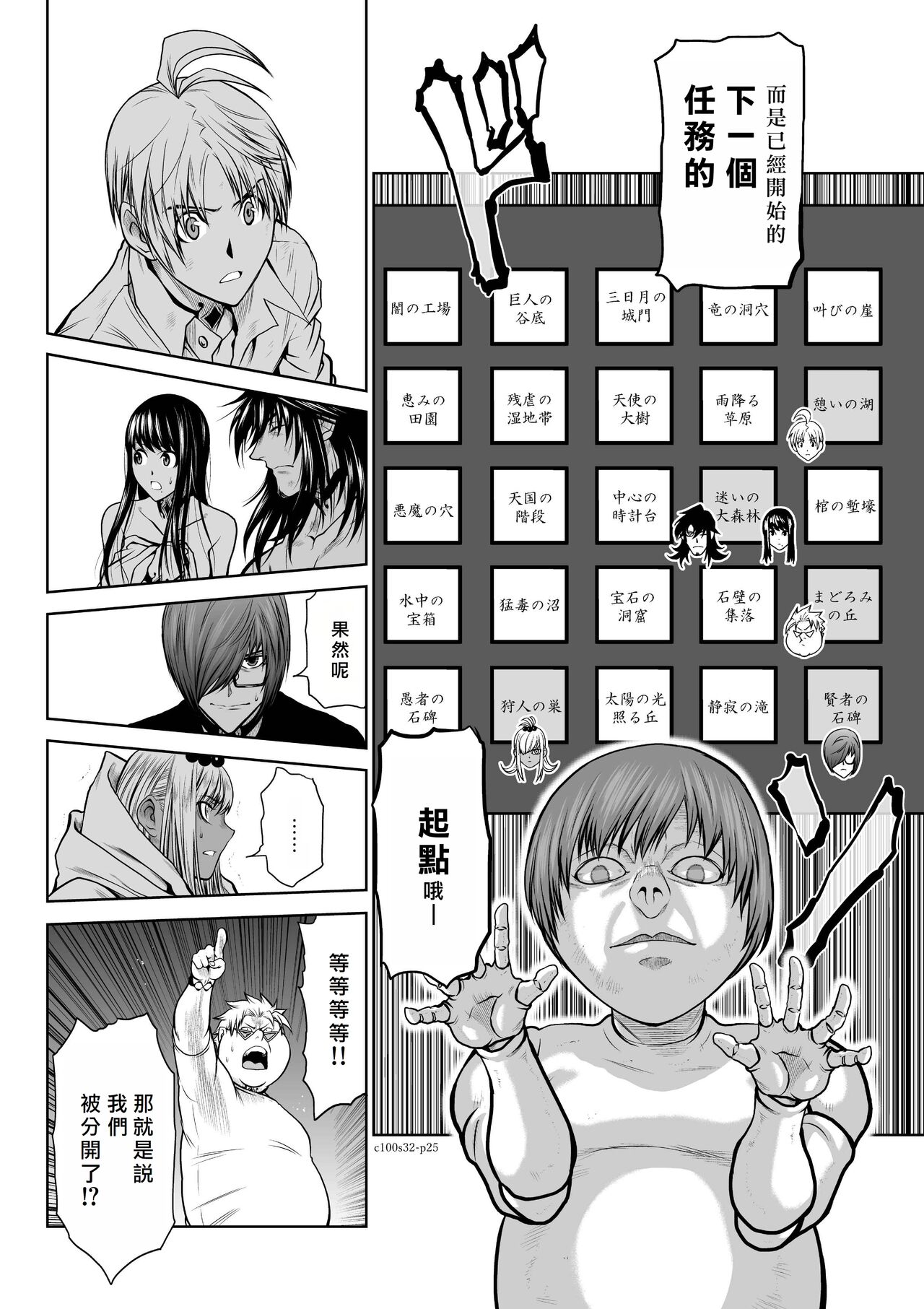[Tetsu MOMOTA] Chijou Hyakkai R18 Ch31-35 [Chinese] 地上100層 [牛頭人酋長之魂漢化]全集