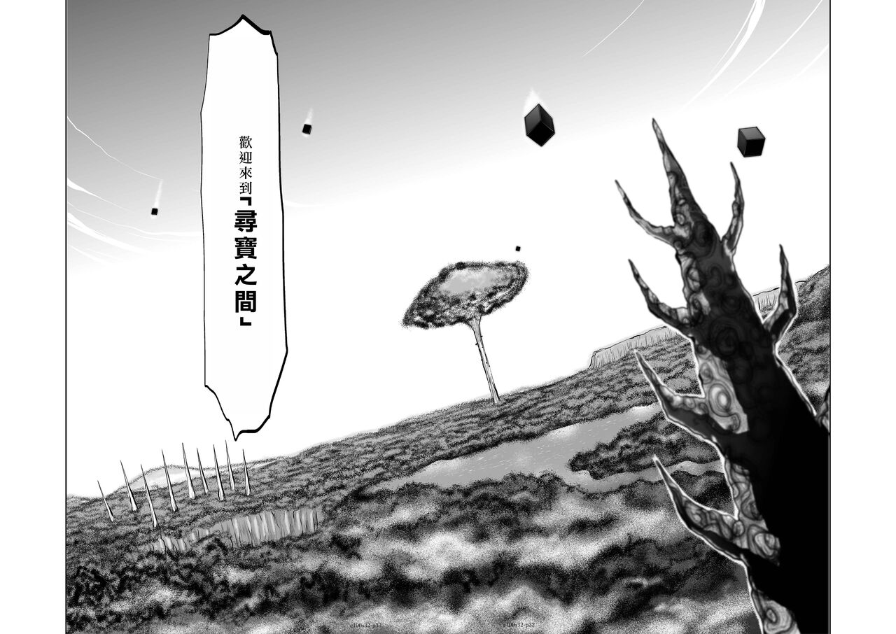 [Tetsu MOMOTA] Chijou Hyakkai R18 Ch31-35 [Chinese] 地上100層 [牛頭人酋長之魂漢化]全集