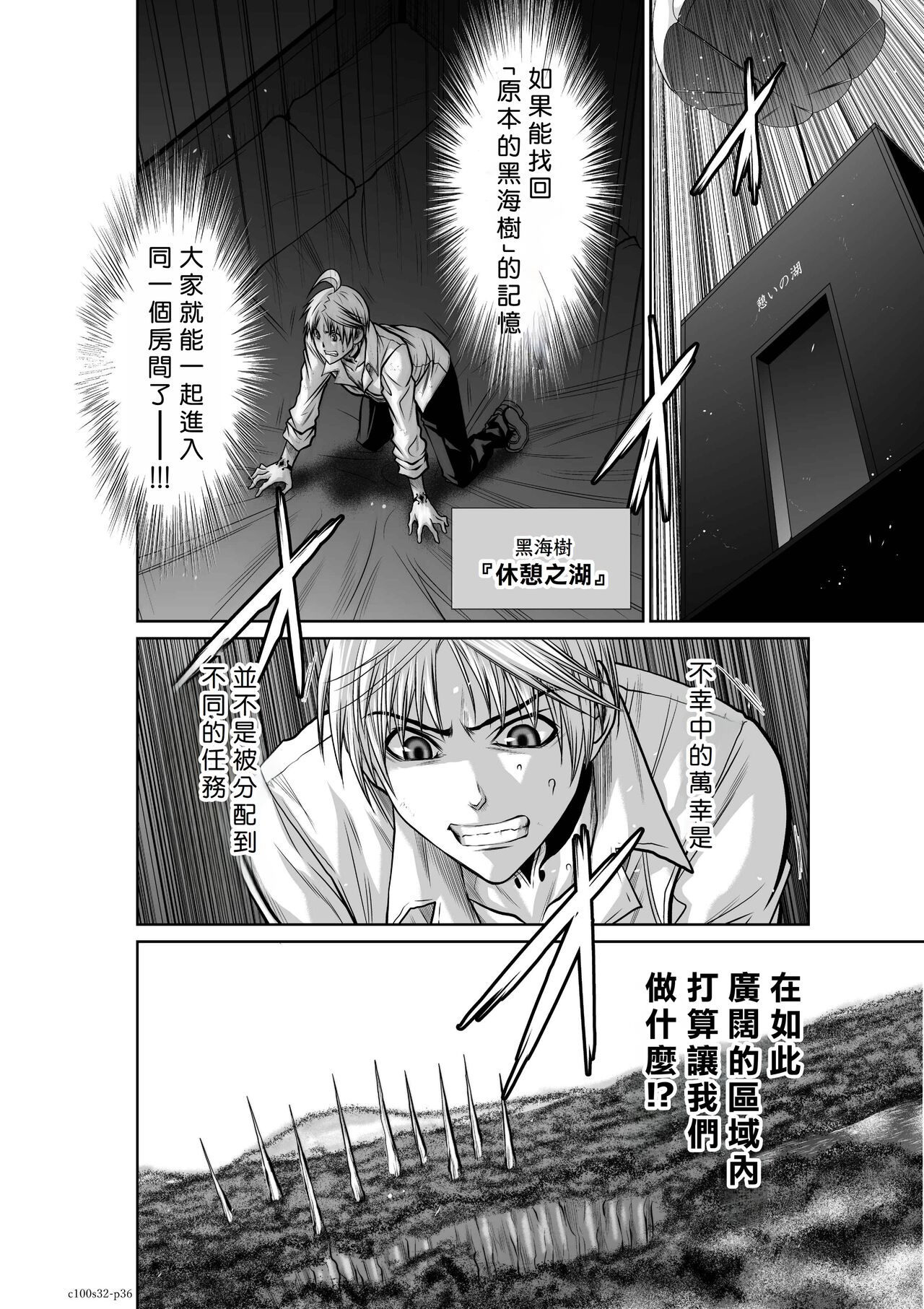 [Tetsu MOMOTA] Chijou Hyakkai R18 Ch31-35 [Chinese] 地上100層 [牛頭人酋長之魂漢化]全集