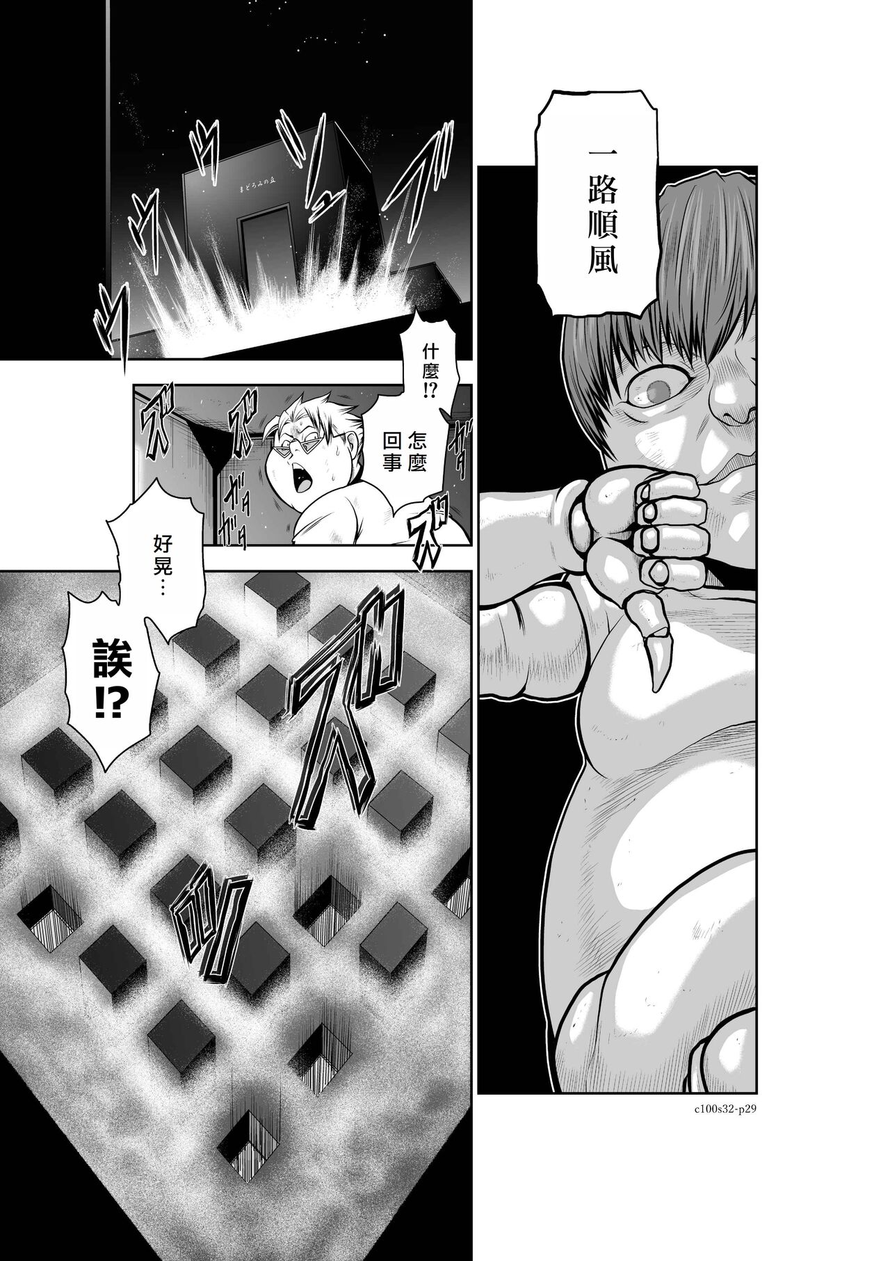 [Tetsu MOMOTA] Chijou Hyakkai R18 Ch31-35 [Chinese] 地上100層 [牛頭人酋長之魂漢化]全集
