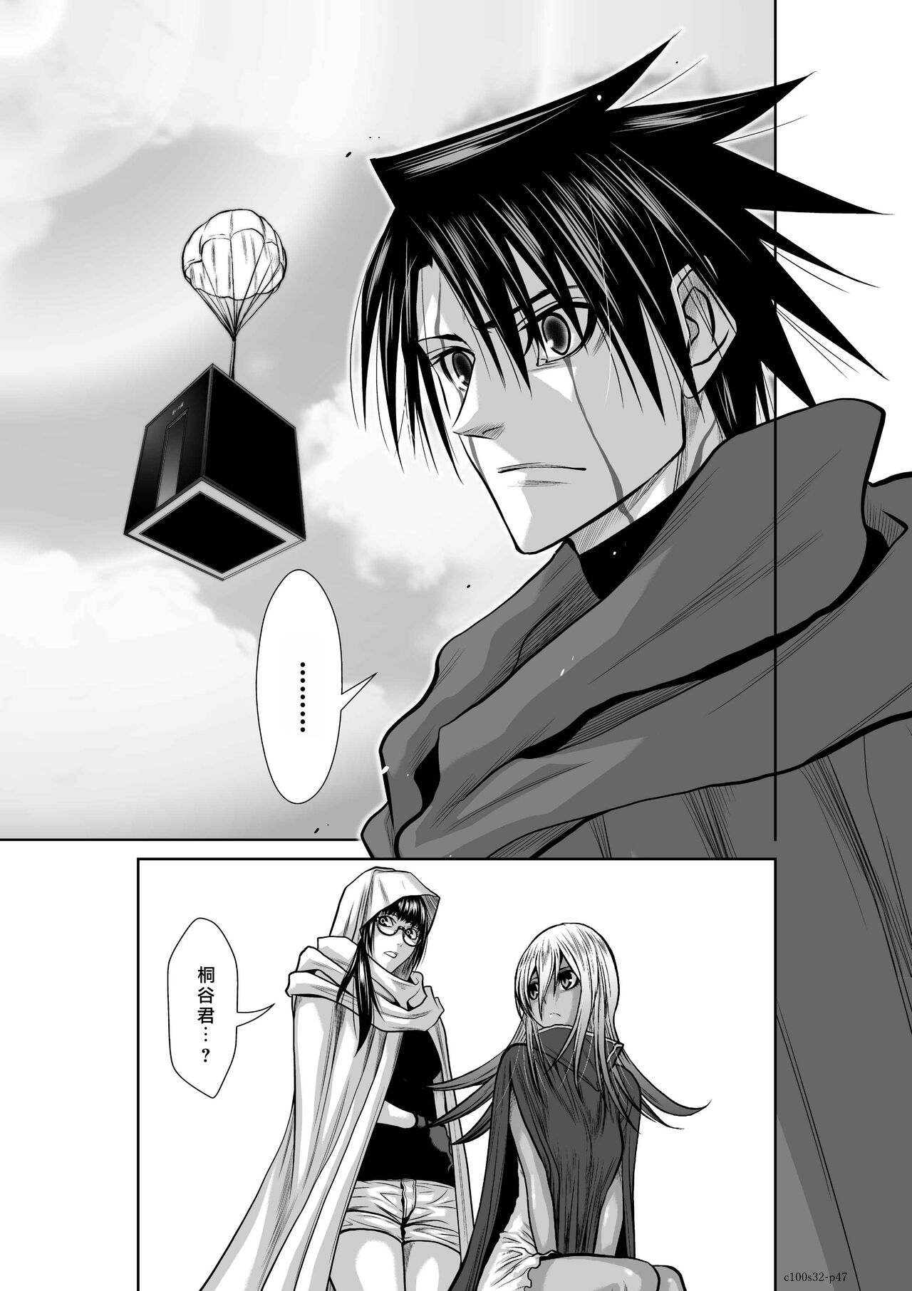 [Tetsu MOMOTA] Chijou Hyakkai R18 Ch31-35 [Chinese] 地上100層 [牛頭人酋長之魂漢化]全集