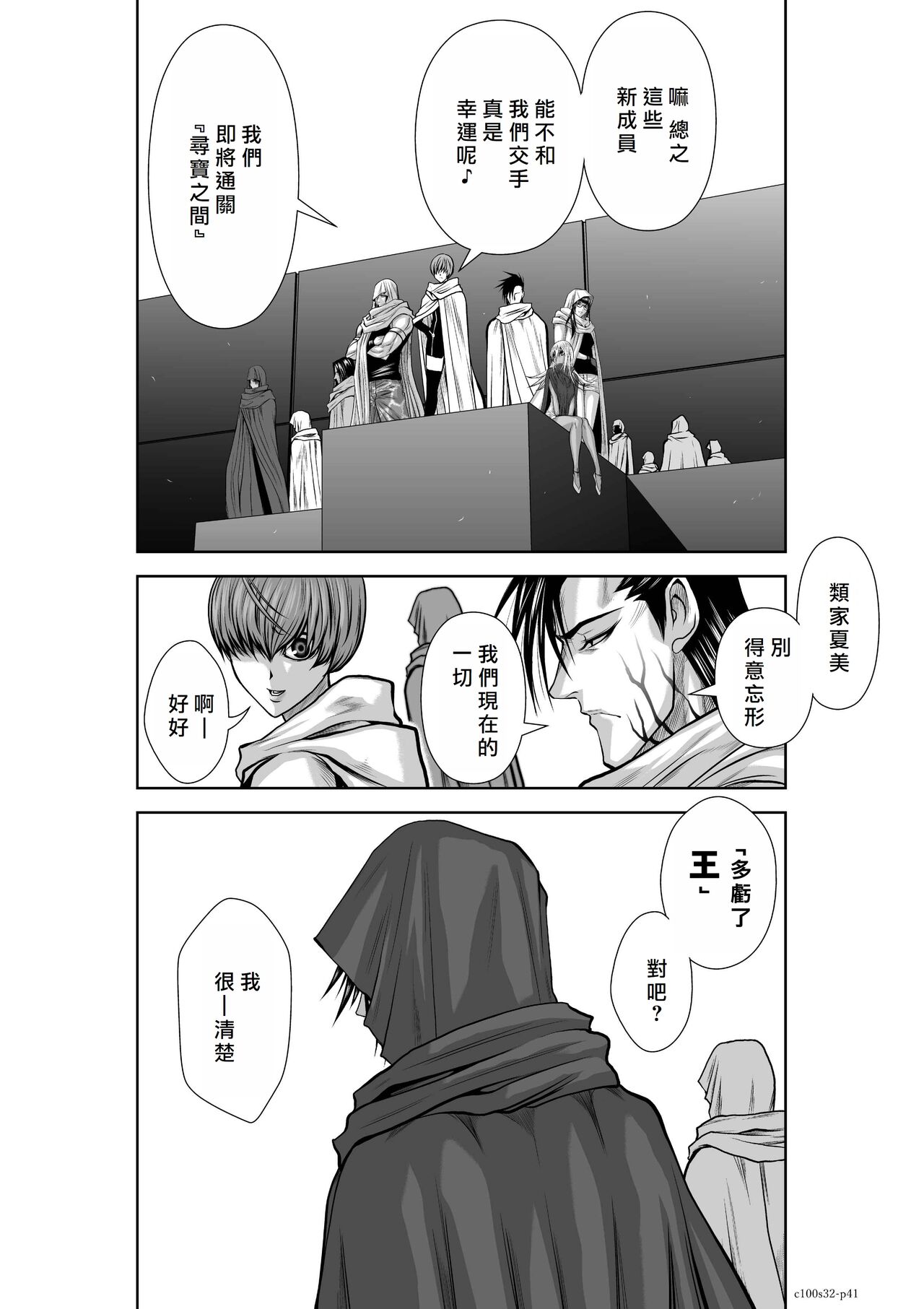 [Tetsu MOMOTA] Chijou Hyakkai R18 Ch31-35 [Chinese] 地上100層 [牛頭人酋長之魂漢化]全集