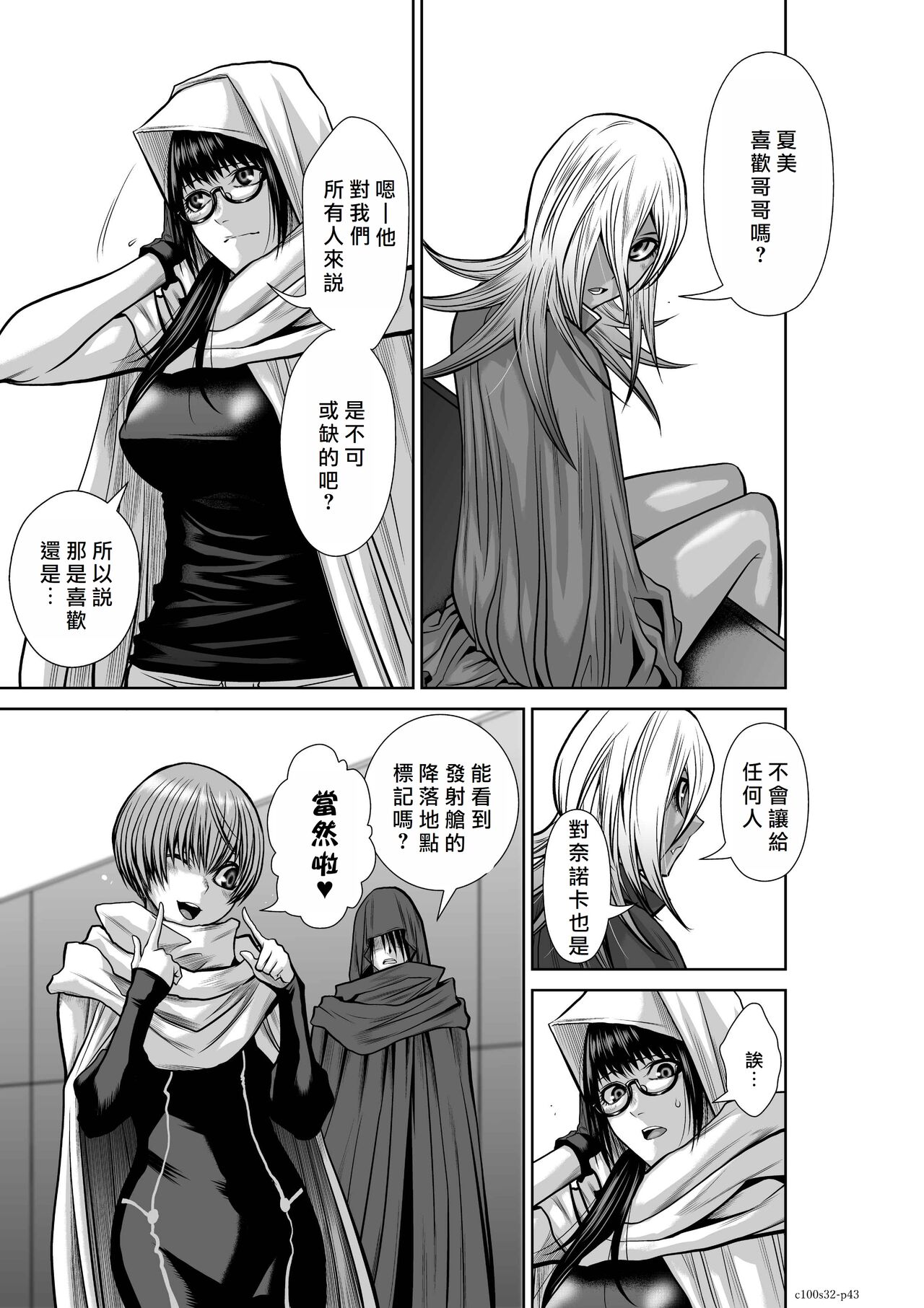 [Tetsu MOMOTA] Chijou Hyakkai R18 Ch31-35 [Chinese] 地上100層 [牛頭人酋長之魂漢化]全集