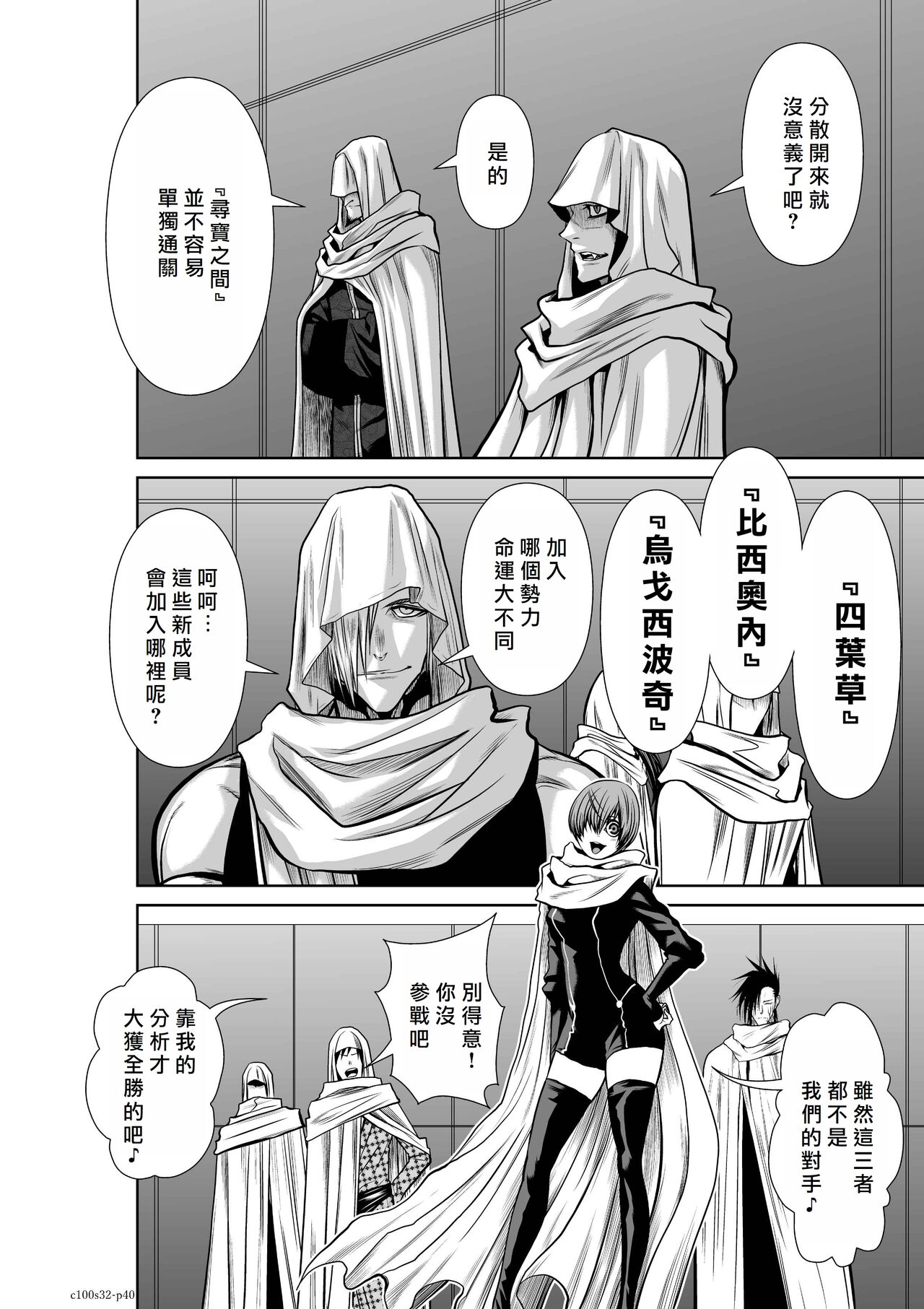 [Tetsu MOMOTA] Chijou Hyakkai R18 Ch31-35 [Chinese] 地上100層 [牛頭人酋長之魂漢化]全集