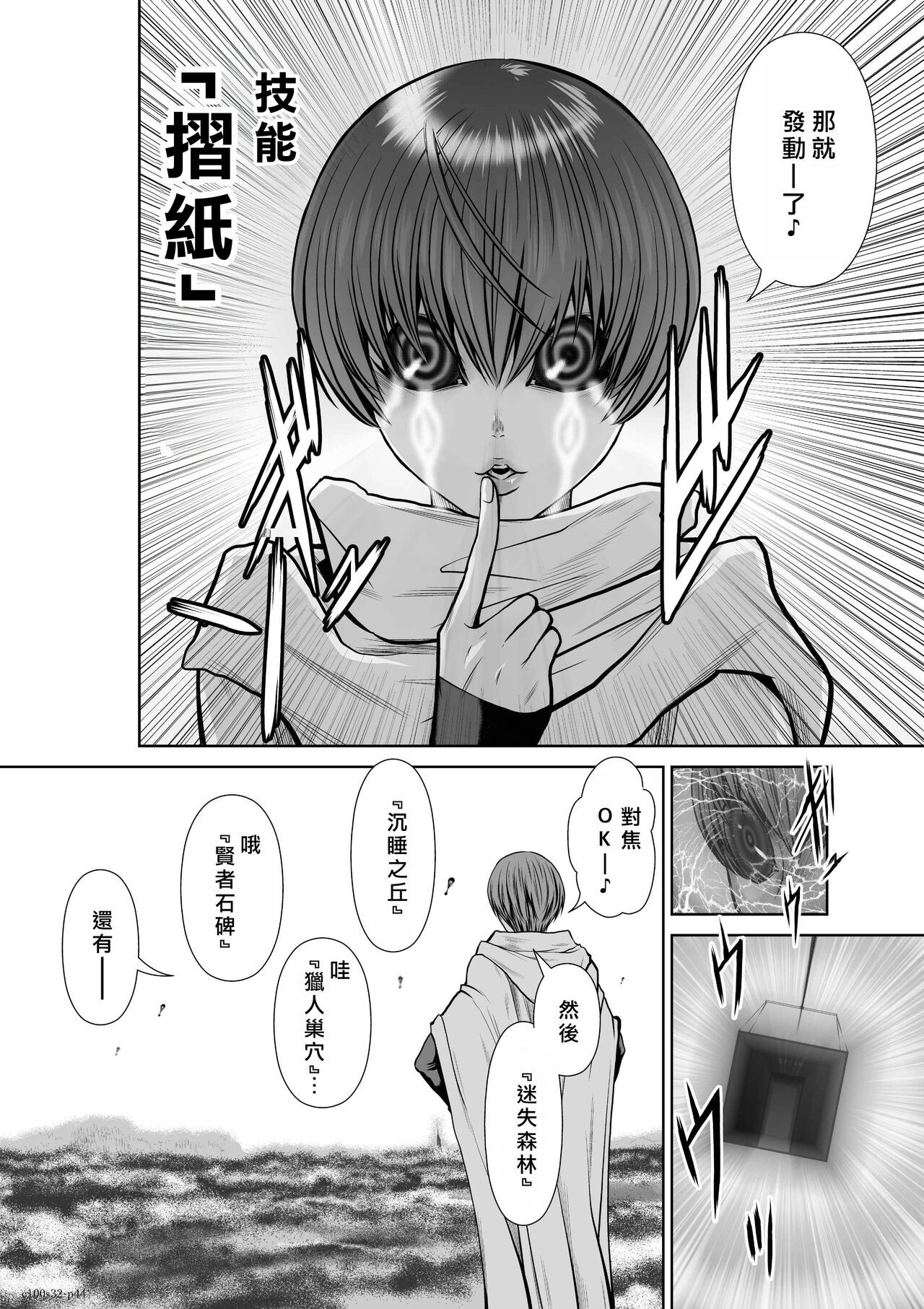 [Tetsu MOMOTA] Chijou Hyakkai R18 Ch31-35 [Chinese] 地上100層 [牛頭人酋長之魂漢化]全集