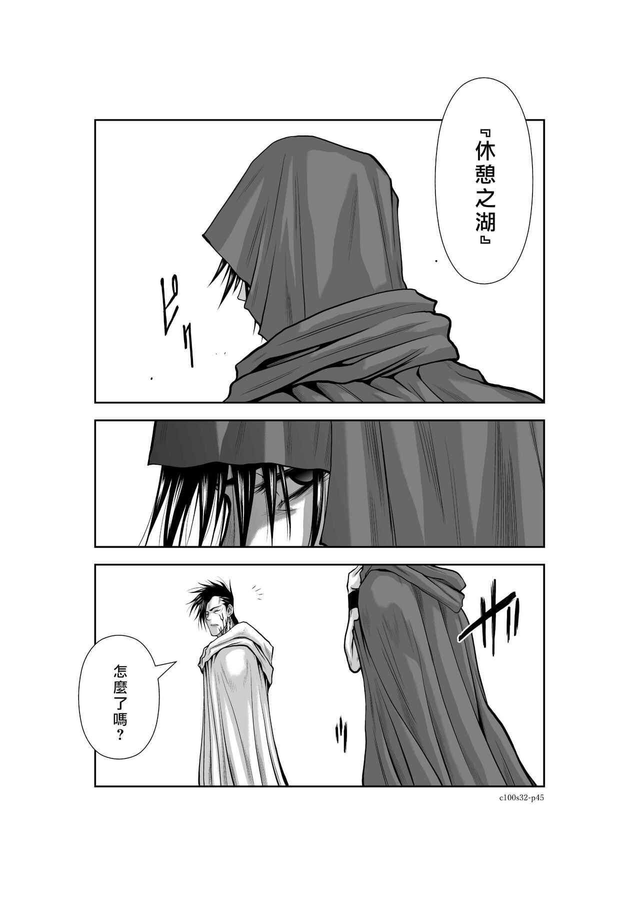 [Tetsu MOMOTA] Chijou Hyakkai R18 Ch31-35 [Chinese] 地上100層 [牛頭人酋長之魂漢化]全集