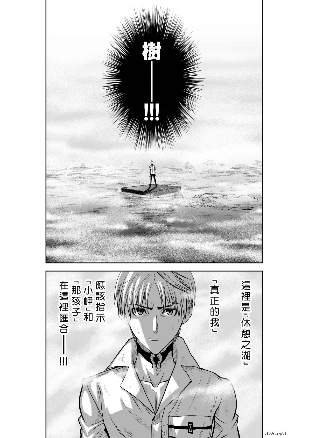 [Tetsu MOMOTA] Chijou Hyakkai R18 Ch31-35 [Chinese] 地上100層 [牛頭人酋長之魂漢化]全集