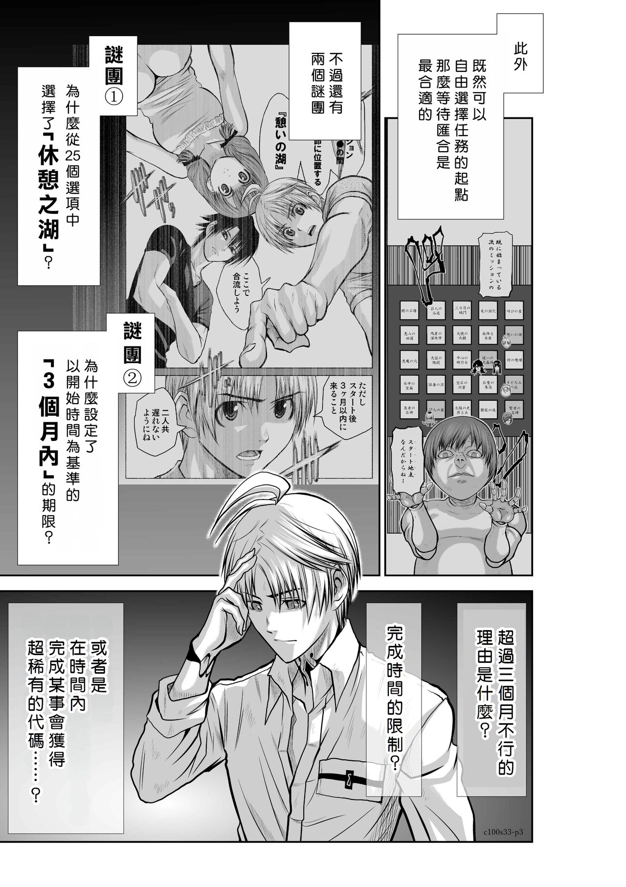 [Tetsu MOMOTA] Chijou Hyakkai R18 Ch31-35 [Chinese] 地上100層 [牛頭人酋長之魂漢化]全集