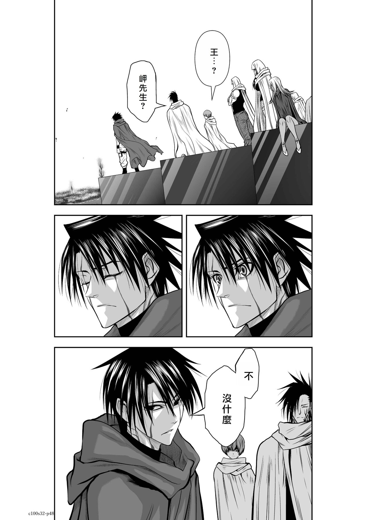 [Tetsu MOMOTA] Chijou Hyakkai R18 Ch31-35 [Chinese] 地上100層 [牛頭人酋長之魂漢化]全集