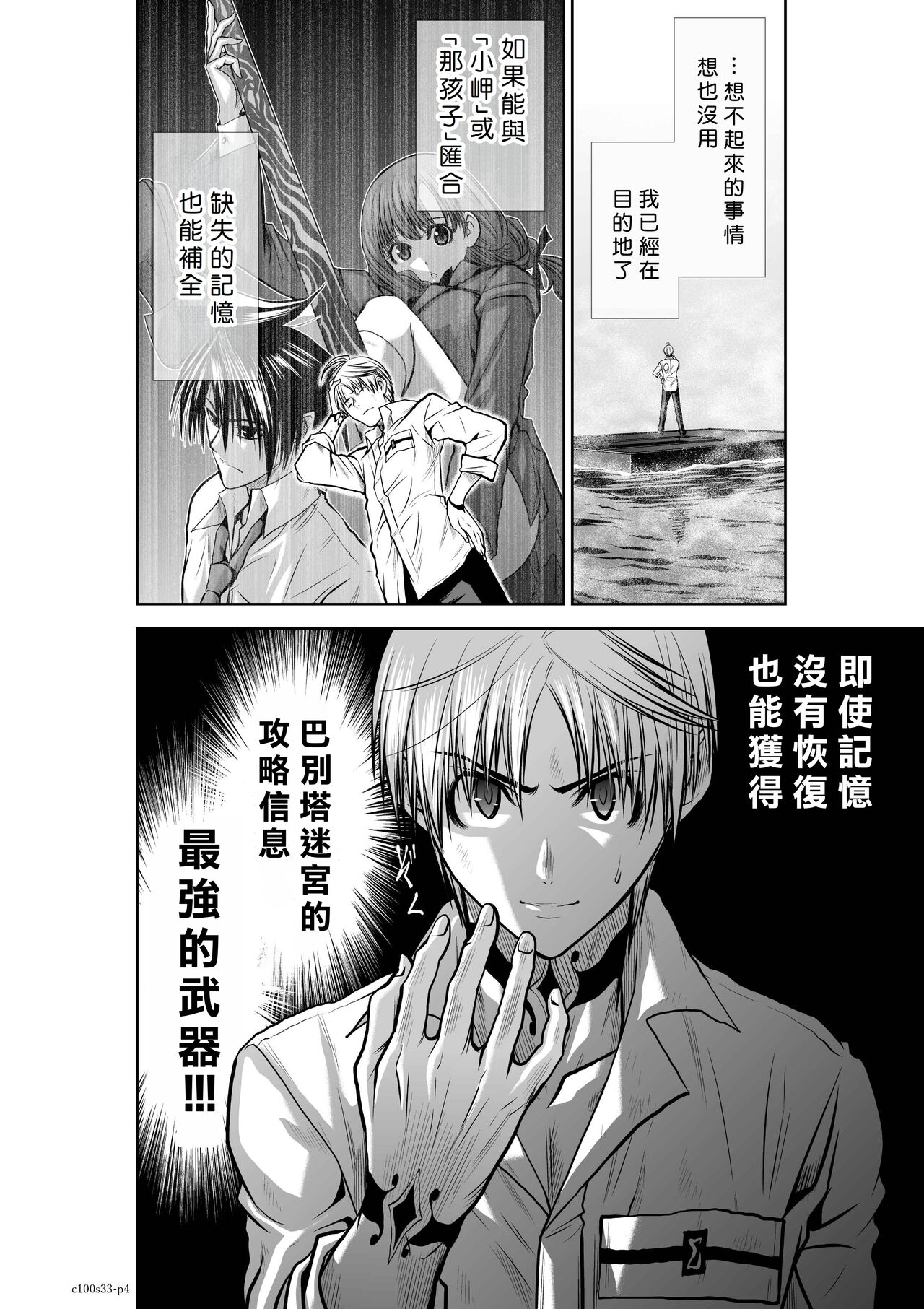 [Tetsu MOMOTA] Chijou Hyakkai R18 Ch31-35 [Chinese] 地上100層 [牛頭人酋長之魂漢化]全集