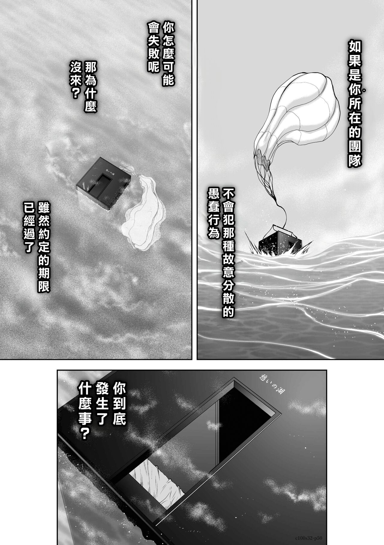 [Tetsu MOMOTA] Chijou Hyakkai R18 Ch31-35 [Chinese] 地上100層 [牛頭人酋長之魂漢化]全集