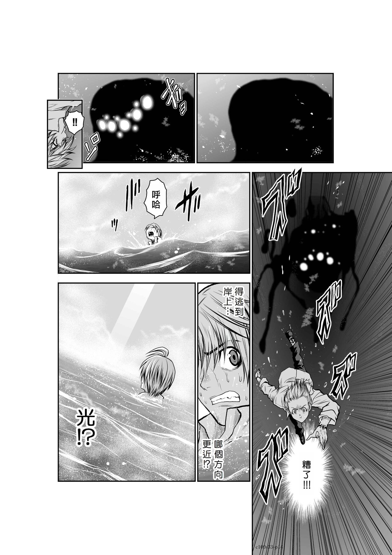 [Tetsu MOMOTA] Chijou Hyakkai R18 Ch31-35 [Chinese] 地上100層 [牛頭人酋長之魂漢化]全集