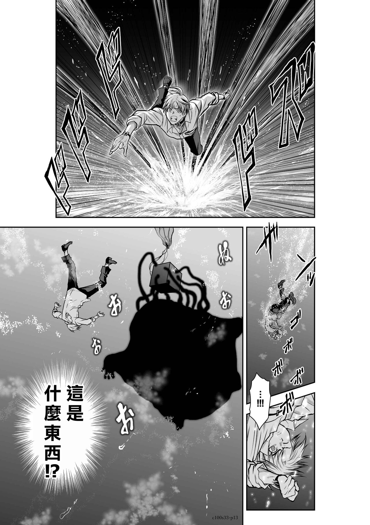 [Tetsu MOMOTA] Chijou Hyakkai R18 Ch31-35 [Chinese] 地上100層 [牛頭人酋長之魂漢化]全集