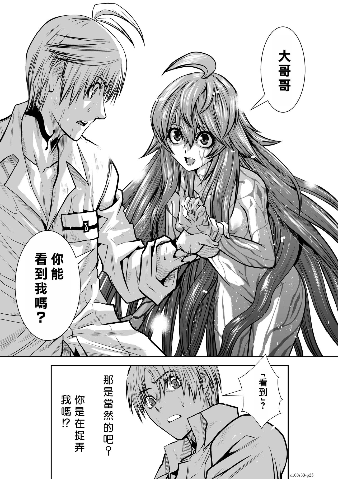 [Tetsu MOMOTA] Chijou Hyakkai R18 Ch31-35 [Chinese] 地上100層 [牛頭人酋長之魂漢化]全集