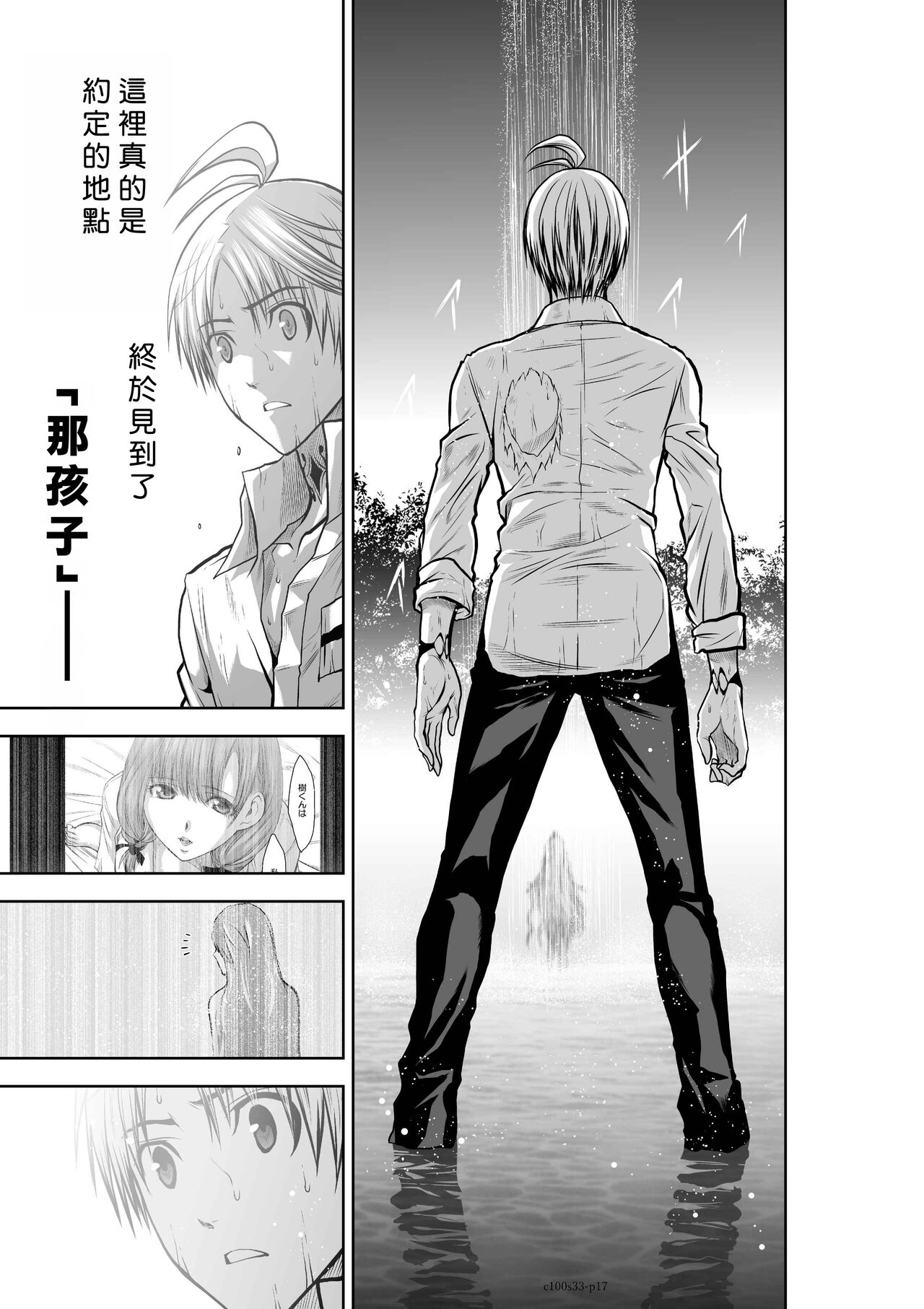 [Tetsu MOMOTA] Chijou Hyakkai R18 Ch31-35 [Chinese] 地上100層 [牛頭人酋長之魂漢化]全集