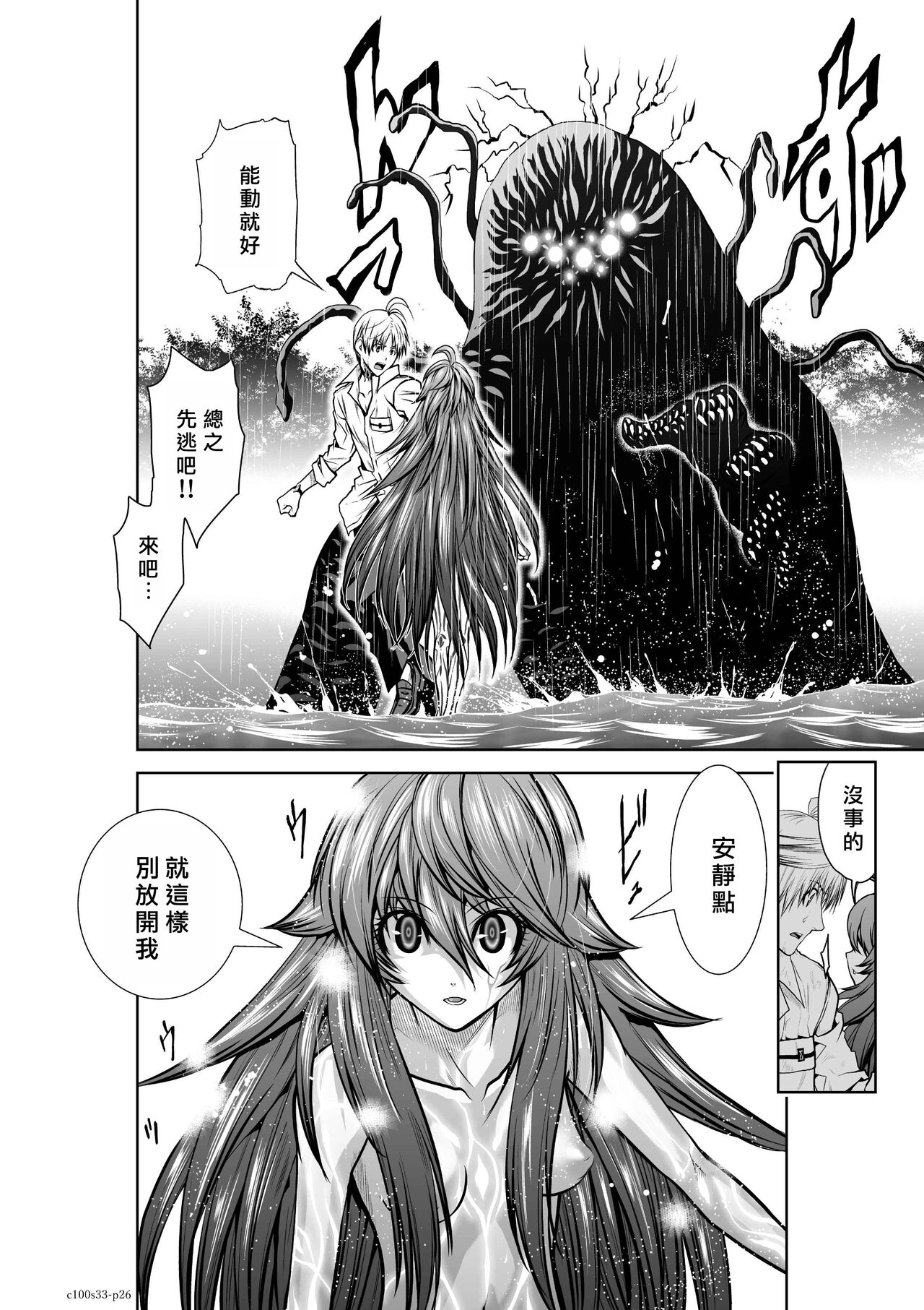 [Tetsu MOMOTA] Chijou Hyakkai R18 Ch31-35 [Chinese] 地上100層 [牛頭人酋長之魂漢化]全集