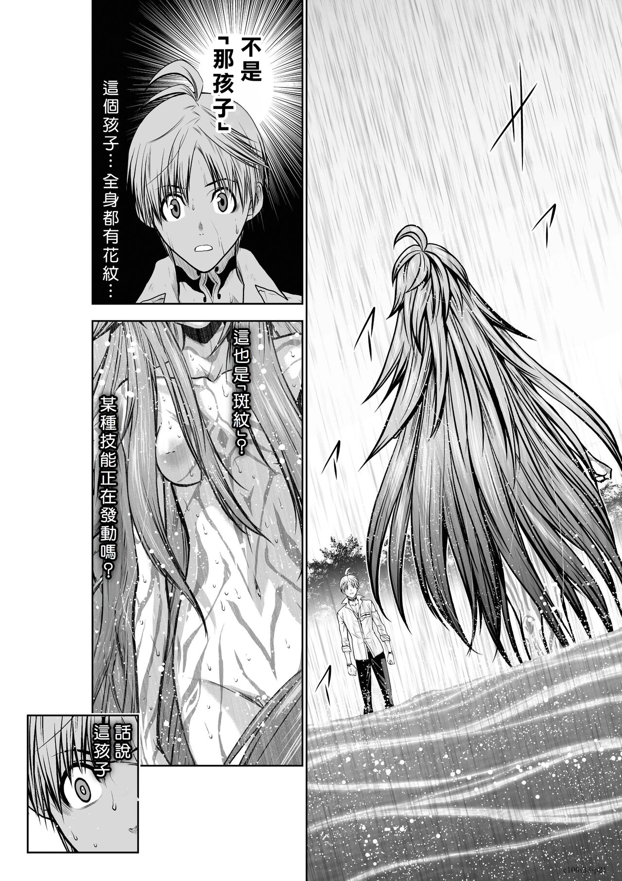 [Tetsu MOMOTA] Chijou Hyakkai R18 Ch31-35 [Chinese] 地上100層 [牛頭人酋長之魂漢化]全集