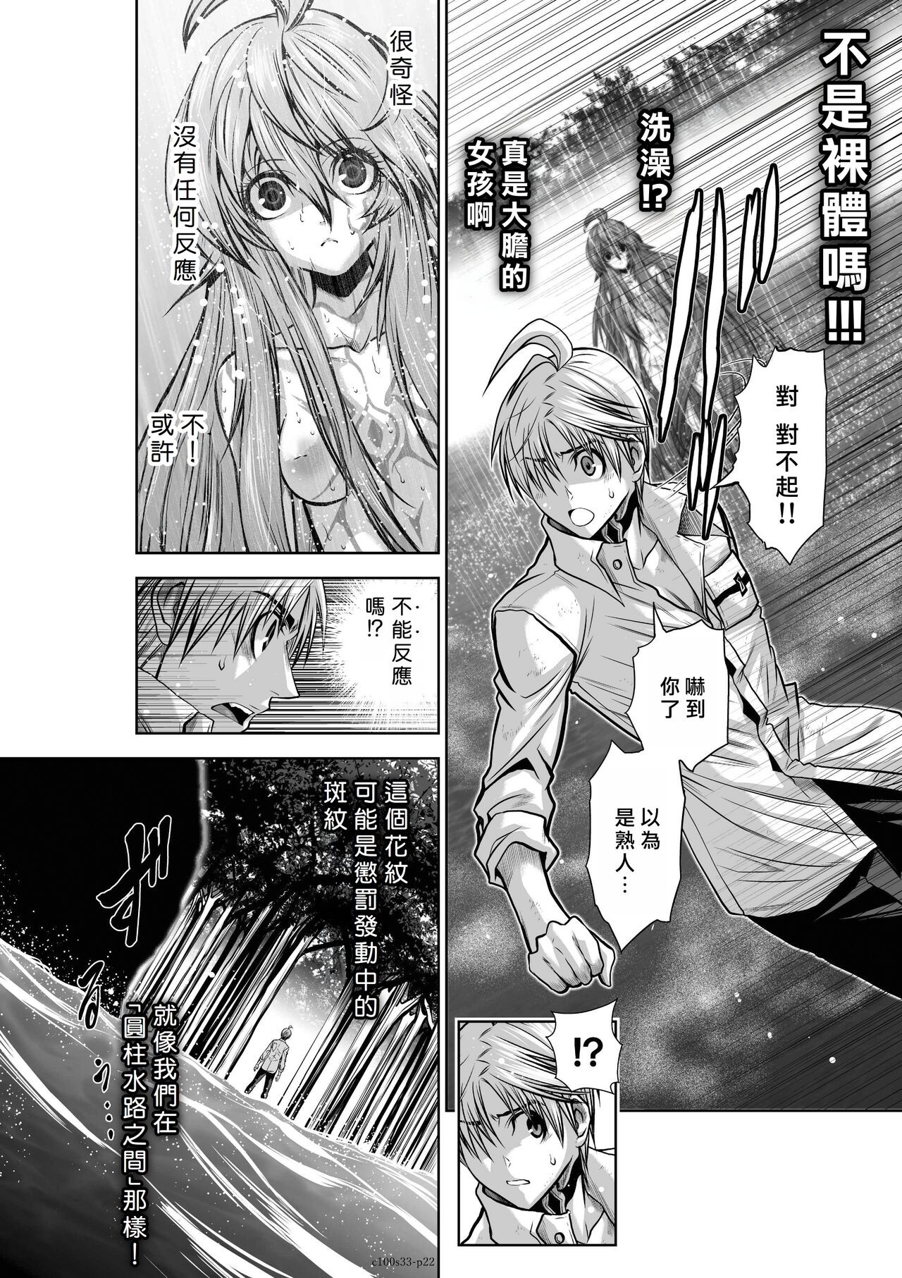 [Tetsu MOMOTA] Chijou Hyakkai R18 Ch31-35 [Chinese] 地上100層 [牛頭人酋長之魂漢化]全集