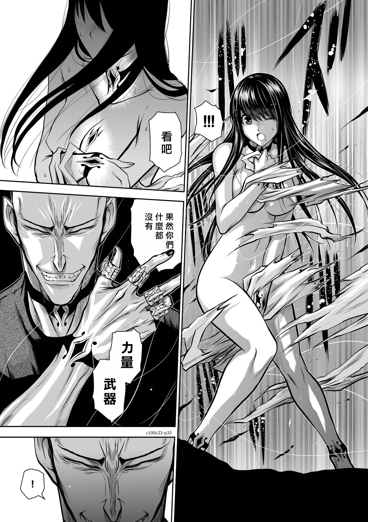 [Tetsu MOMOTA] Chijou Hyakkai R18 Ch31-35 [Chinese] 地上100層 [牛頭人酋長之魂漢化]全集