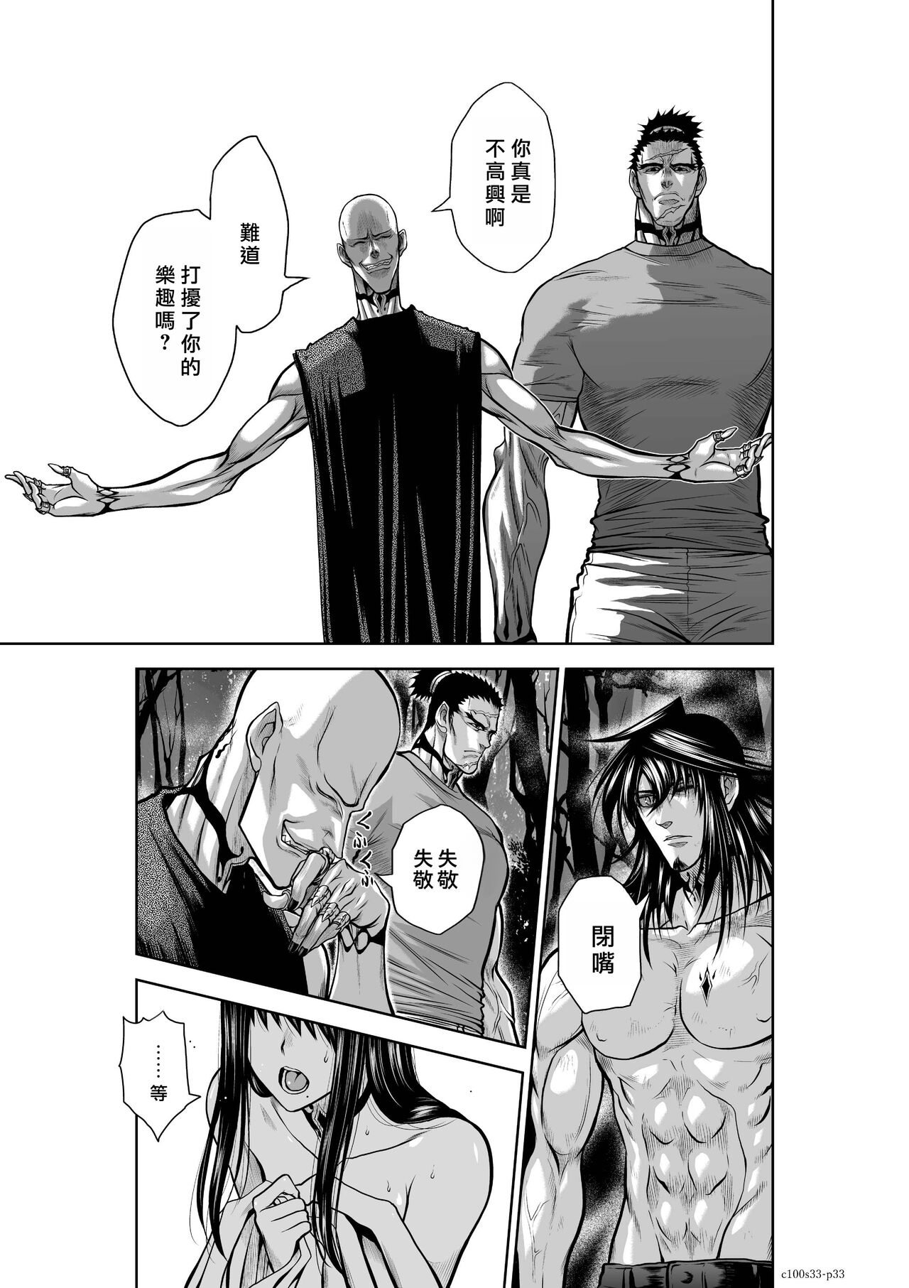 [Tetsu MOMOTA] Chijou Hyakkai R18 Ch31-35 [Chinese] 地上100層 [牛頭人酋長之魂漢化]全集