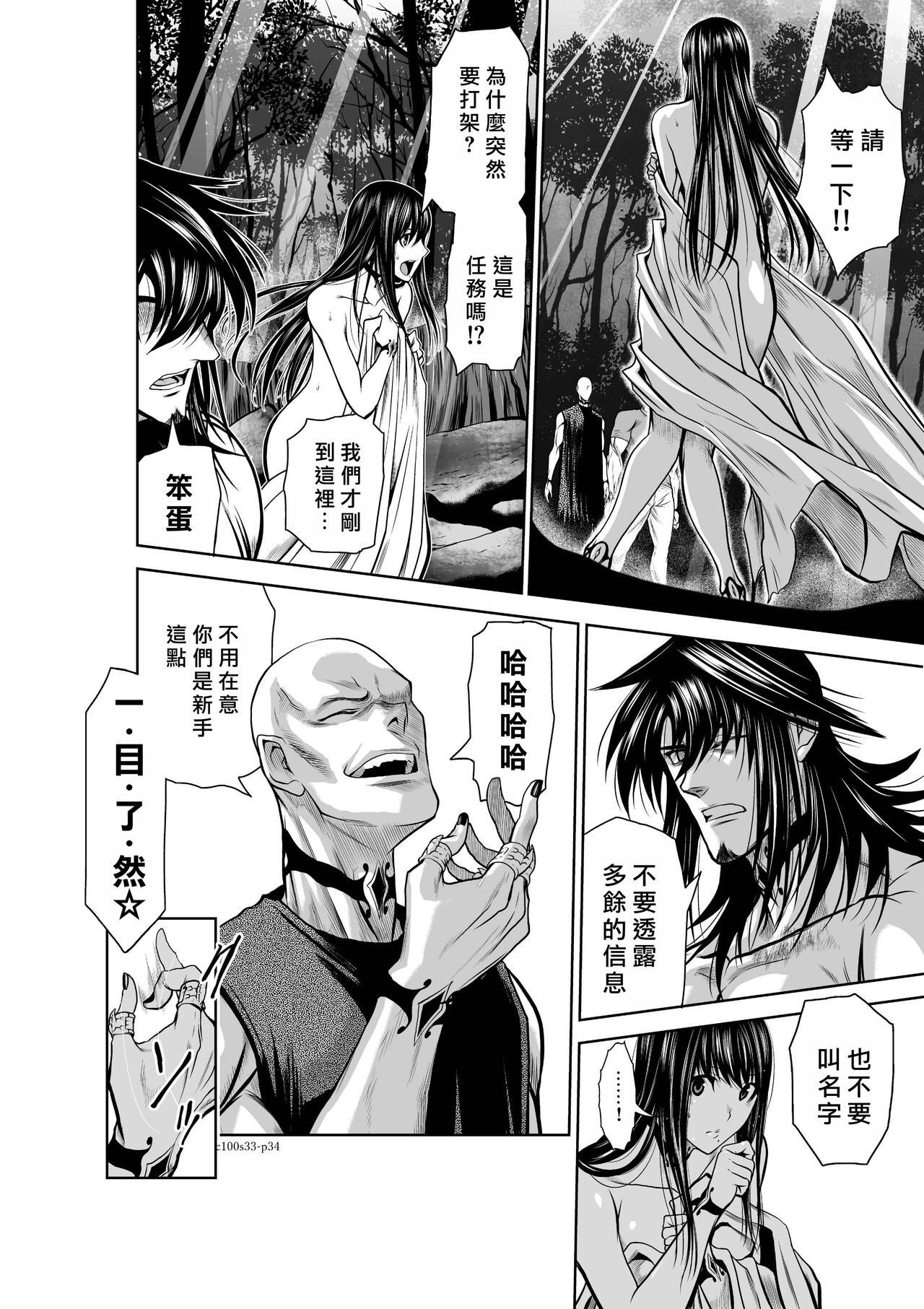 [Tetsu MOMOTA] Chijou Hyakkai R18 Ch31-35 [Chinese] 地上100層 [牛頭人酋長之魂漢化]全集