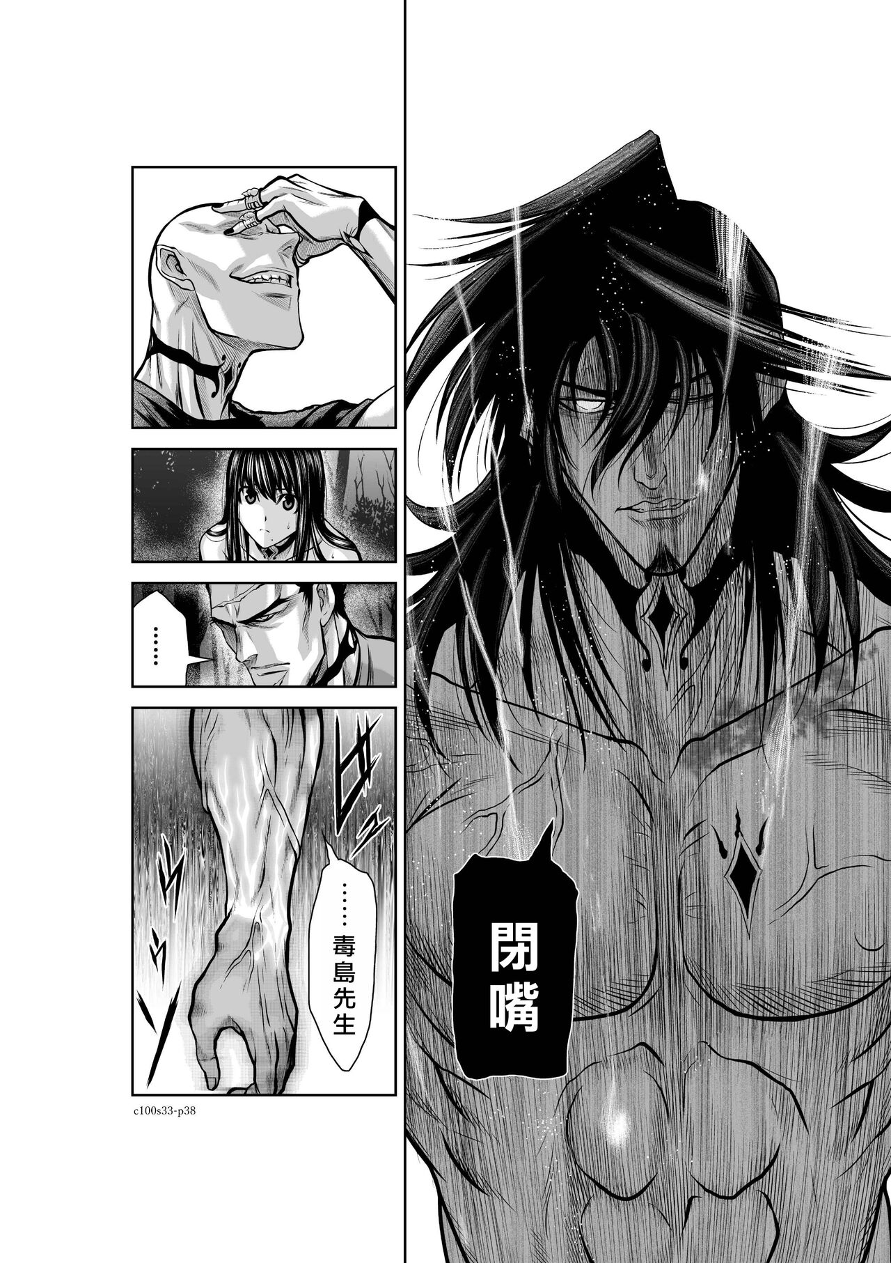 [Tetsu MOMOTA] Chijou Hyakkai R18 Ch31-35 [Chinese] 地上100層 [牛頭人酋長之魂漢化]全集