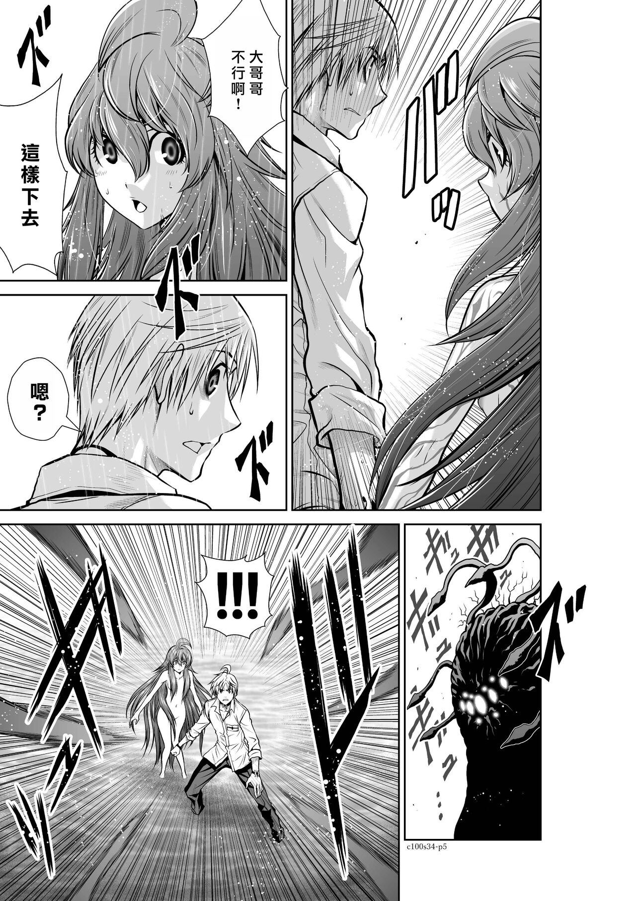 [Tetsu MOMOTA] Chijou Hyakkai R18 Ch31-35 [Chinese] 地上100層 [牛頭人酋長之魂漢化]全集