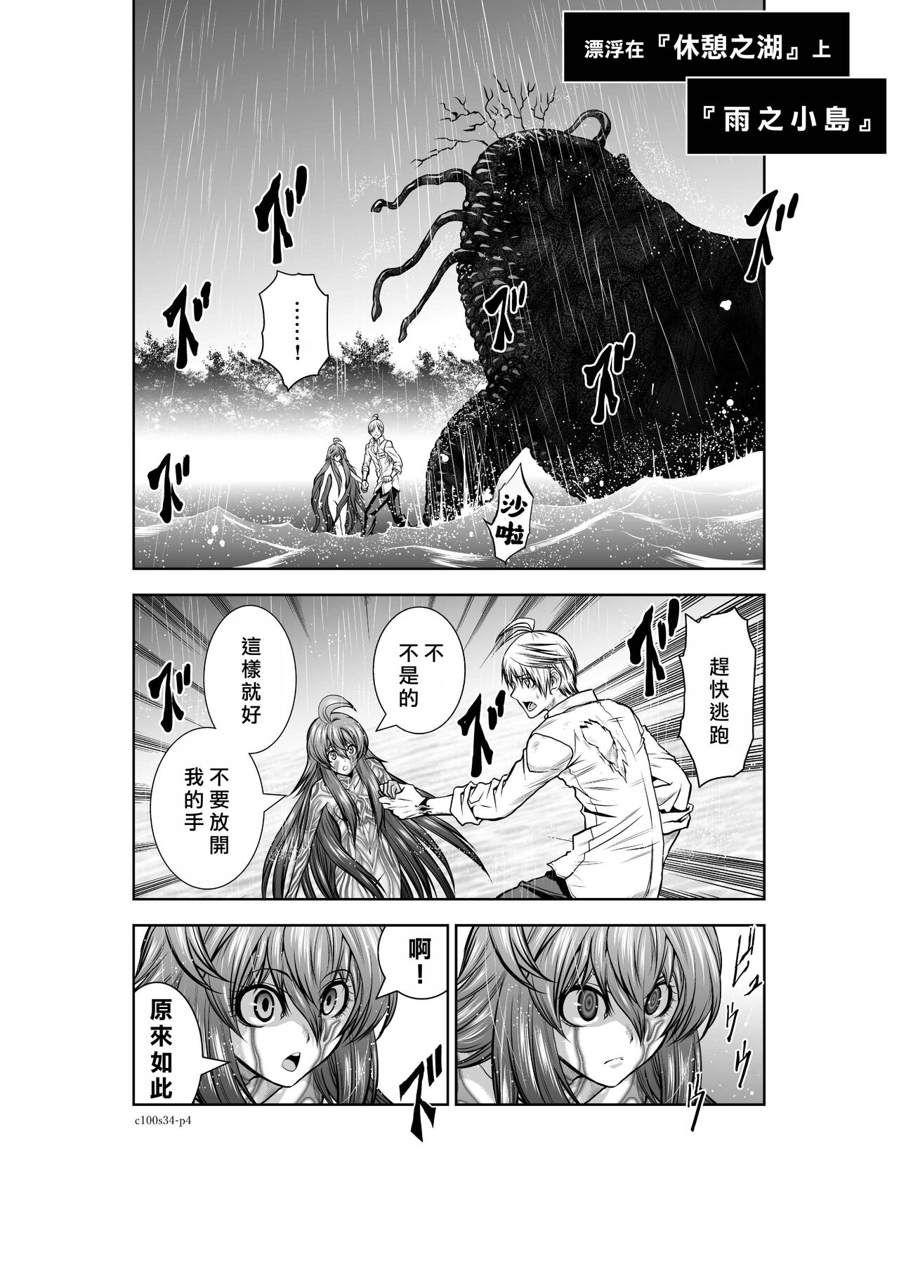 [Tetsu MOMOTA] Chijou Hyakkai R18 Ch31-35 [Chinese] 地上100層 [牛頭人酋長之魂漢化]全集