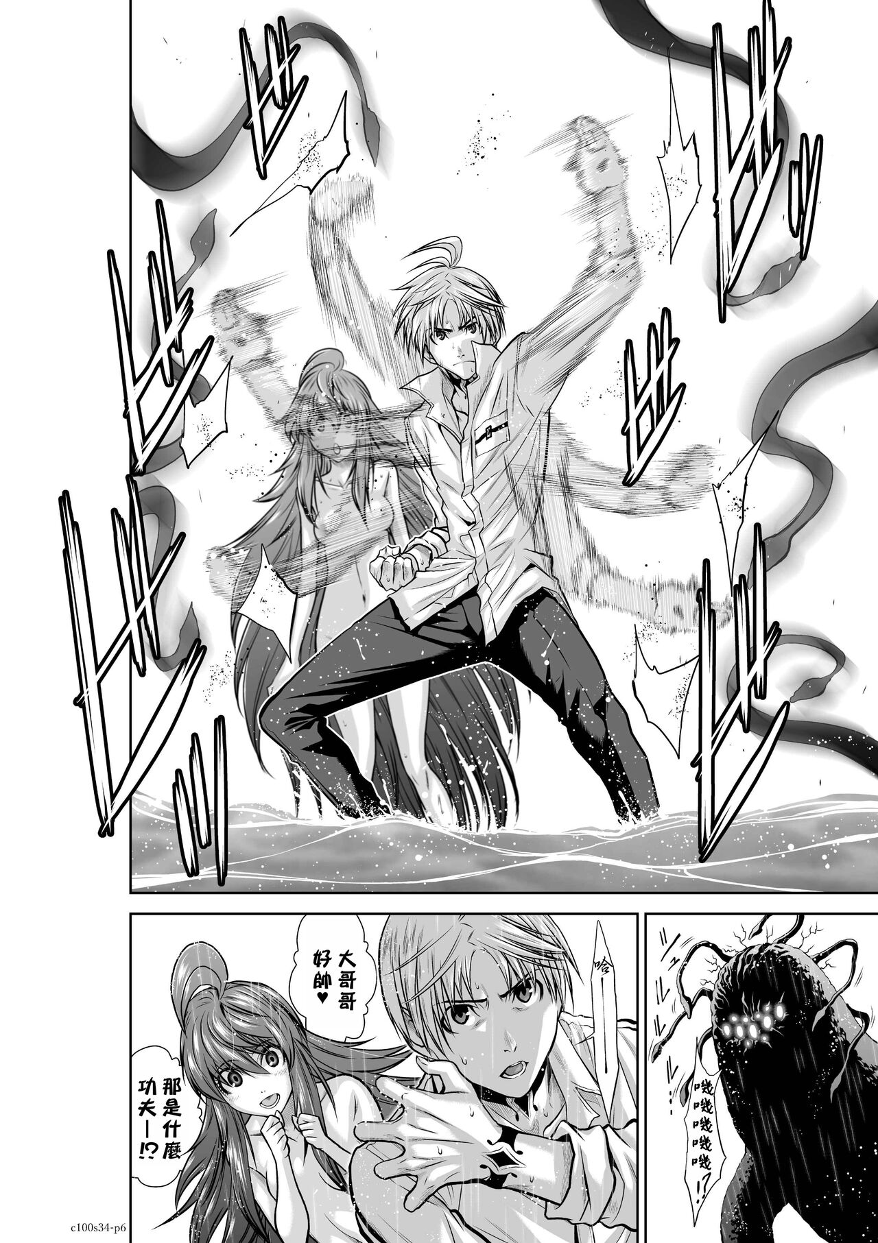 [Tetsu MOMOTA] Chijou Hyakkai R18 Ch31-35 [Chinese] 地上100層 [牛頭人酋長之魂漢化]全集