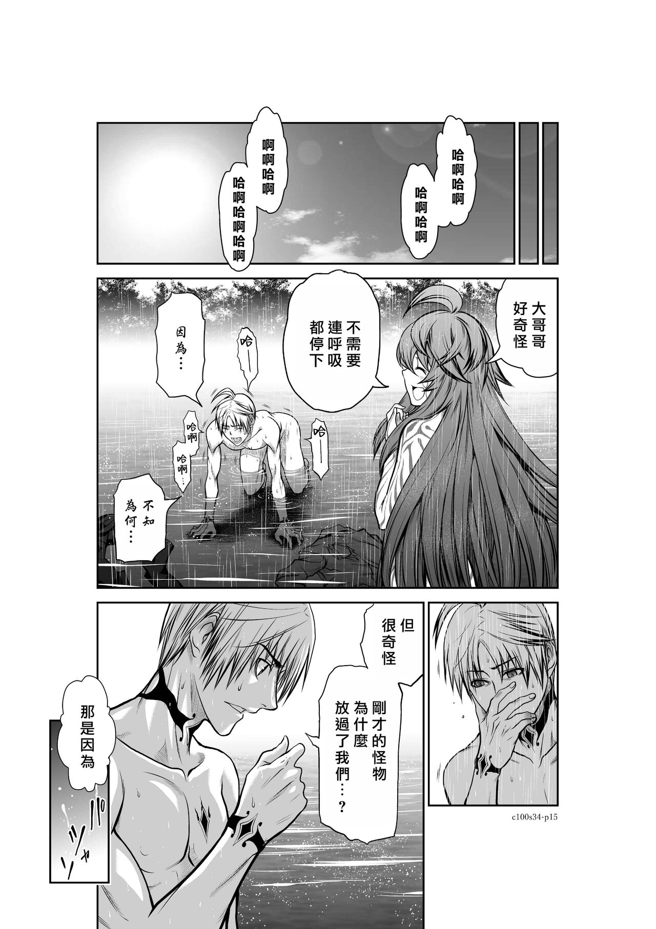 [Tetsu MOMOTA] Chijou Hyakkai R18 Ch31-35 [Chinese] 地上100層 [牛頭人酋長之魂漢化]全集