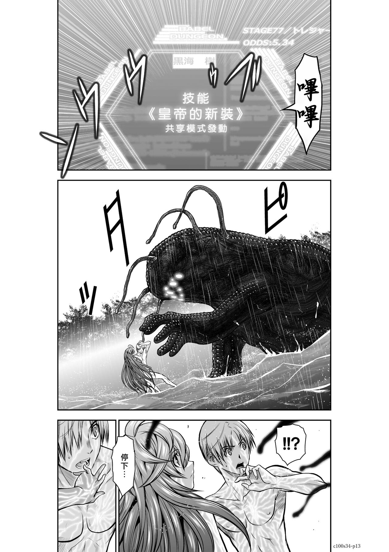 [Tetsu MOMOTA] Chijou Hyakkai R18 Ch31-35 [Chinese] 地上100層 [牛頭人酋長之魂漢化]全集