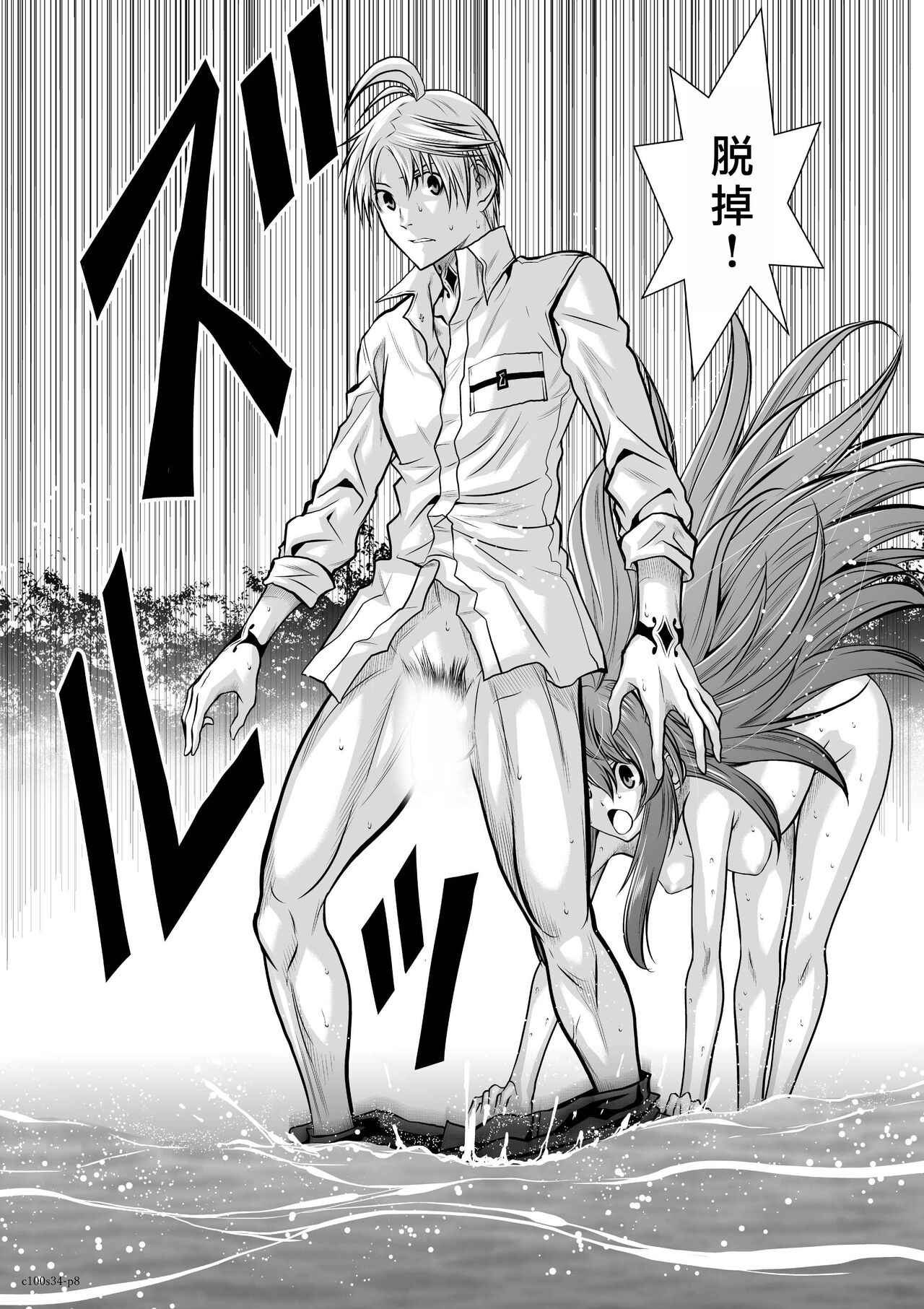 [Tetsu MOMOTA] Chijou Hyakkai R18 Ch31-35 [Chinese] 地上100層 [牛頭人酋長之魂漢化]全集