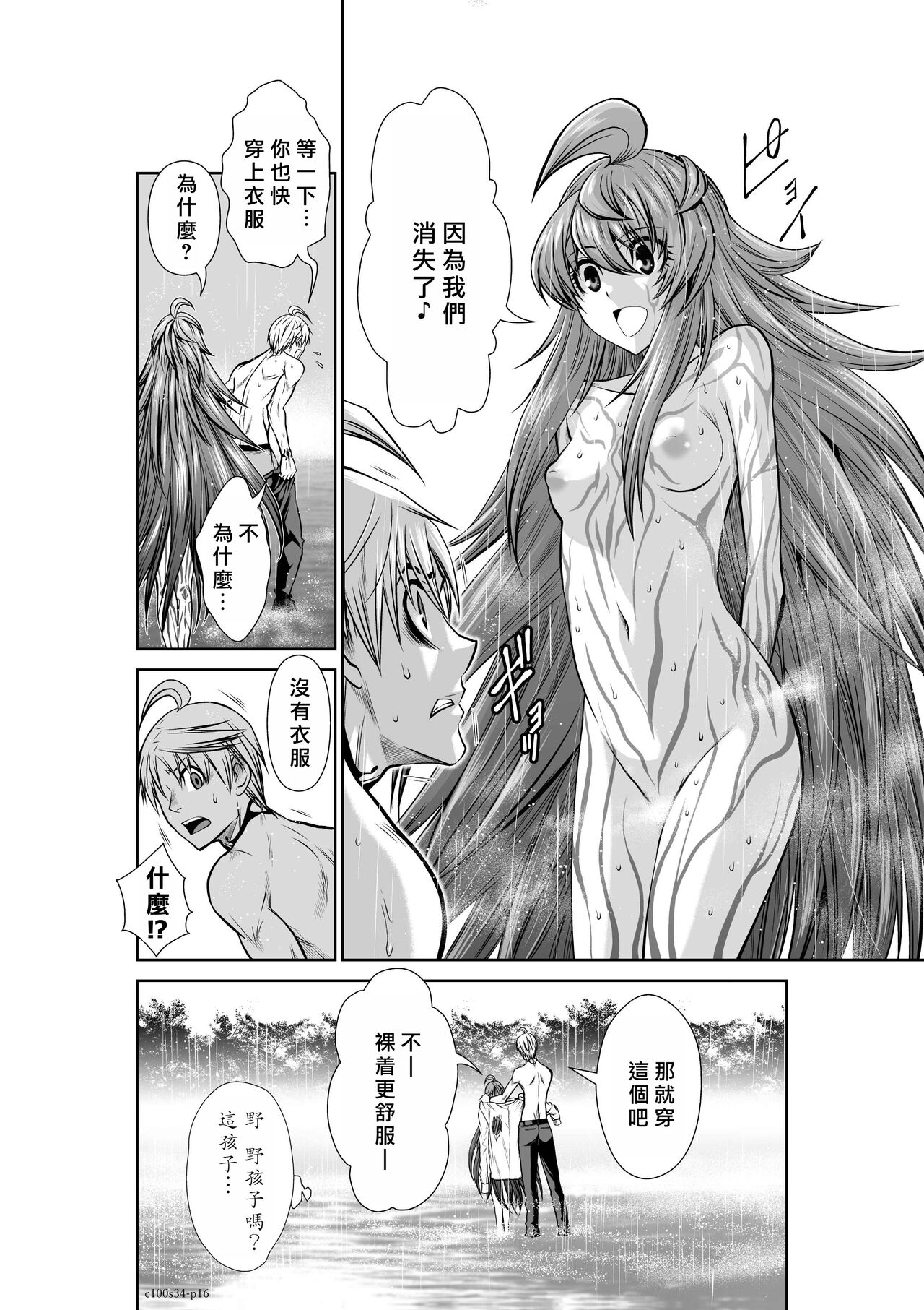 [Tetsu MOMOTA] Chijou Hyakkai R18 Ch31-35 [Chinese] 地上100層 [牛頭人酋長之魂漢化]全集