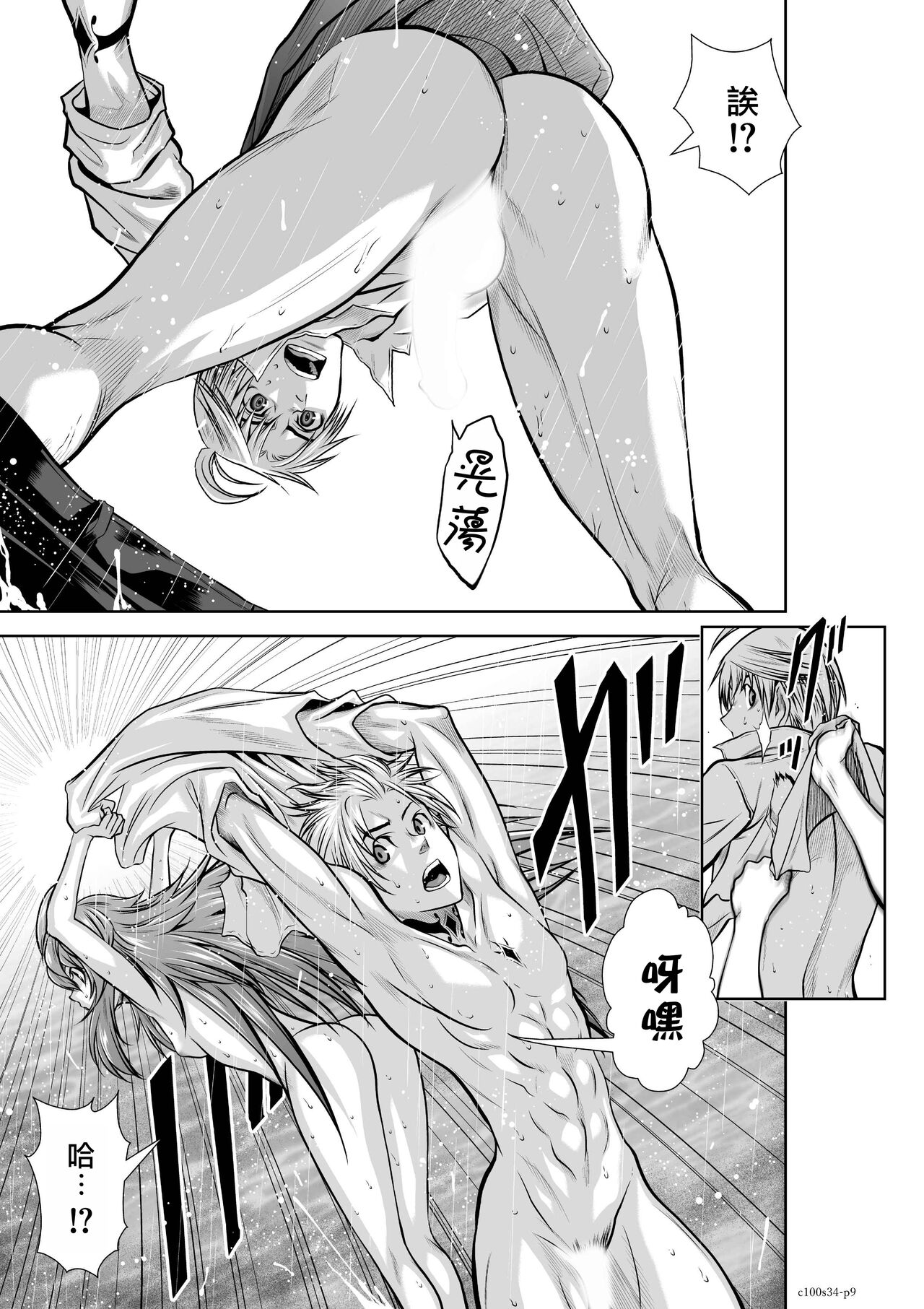 [Tetsu MOMOTA] Chijou Hyakkai R18 Ch31-35 [Chinese] 地上100層 [牛頭人酋長之魂漢化]全集