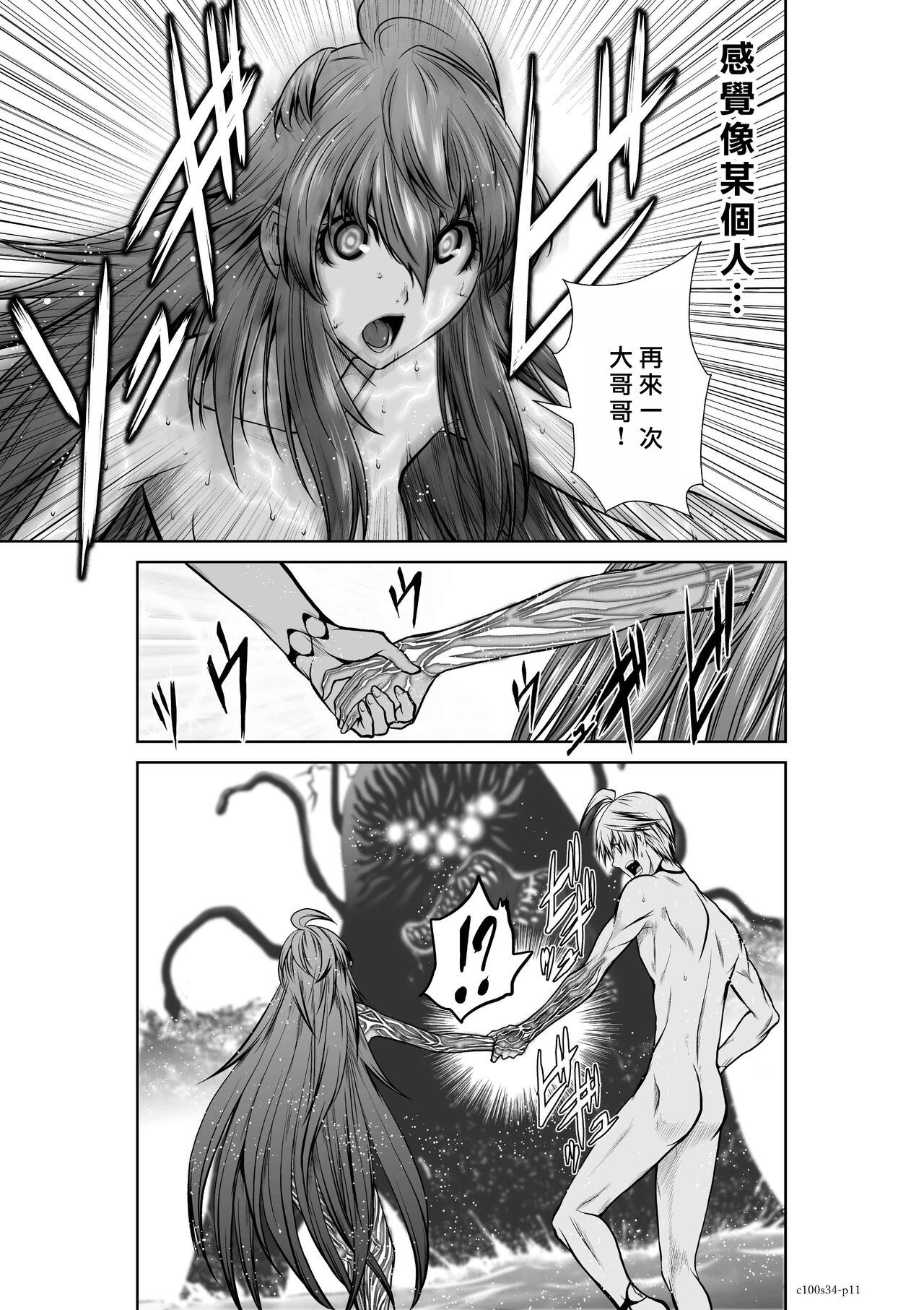 [Tetsu MOMOTA] Chijou Hyakkai R18 Ch31-35 [Chinese] 地上100層 [牛頭人酋長之魂漢化]全集