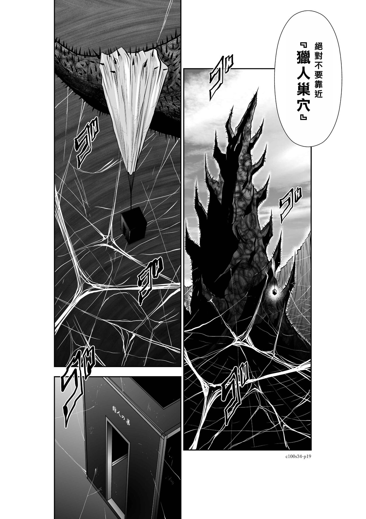 [Tetsu MOMOTA] Chijou Hyakkai R18 Ch31-35 [Chinese] 地上100層 [牛頭人酋長之魂漢化]全集