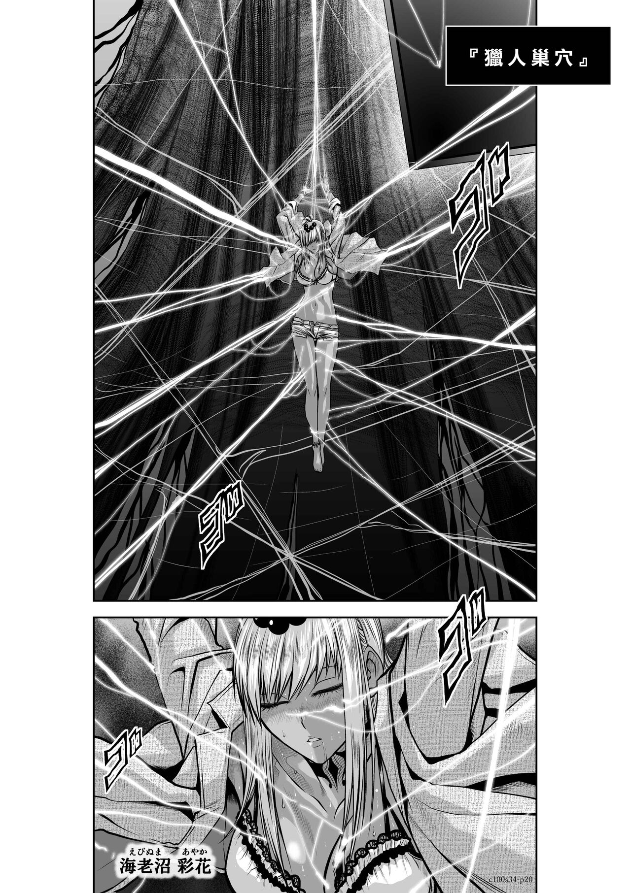 [Tetsu MOMOTA] Chijou Hyakkai R18 Ch31-35 [Chinese] 地上100層 [牛頭人酋長之魂漢化]全集